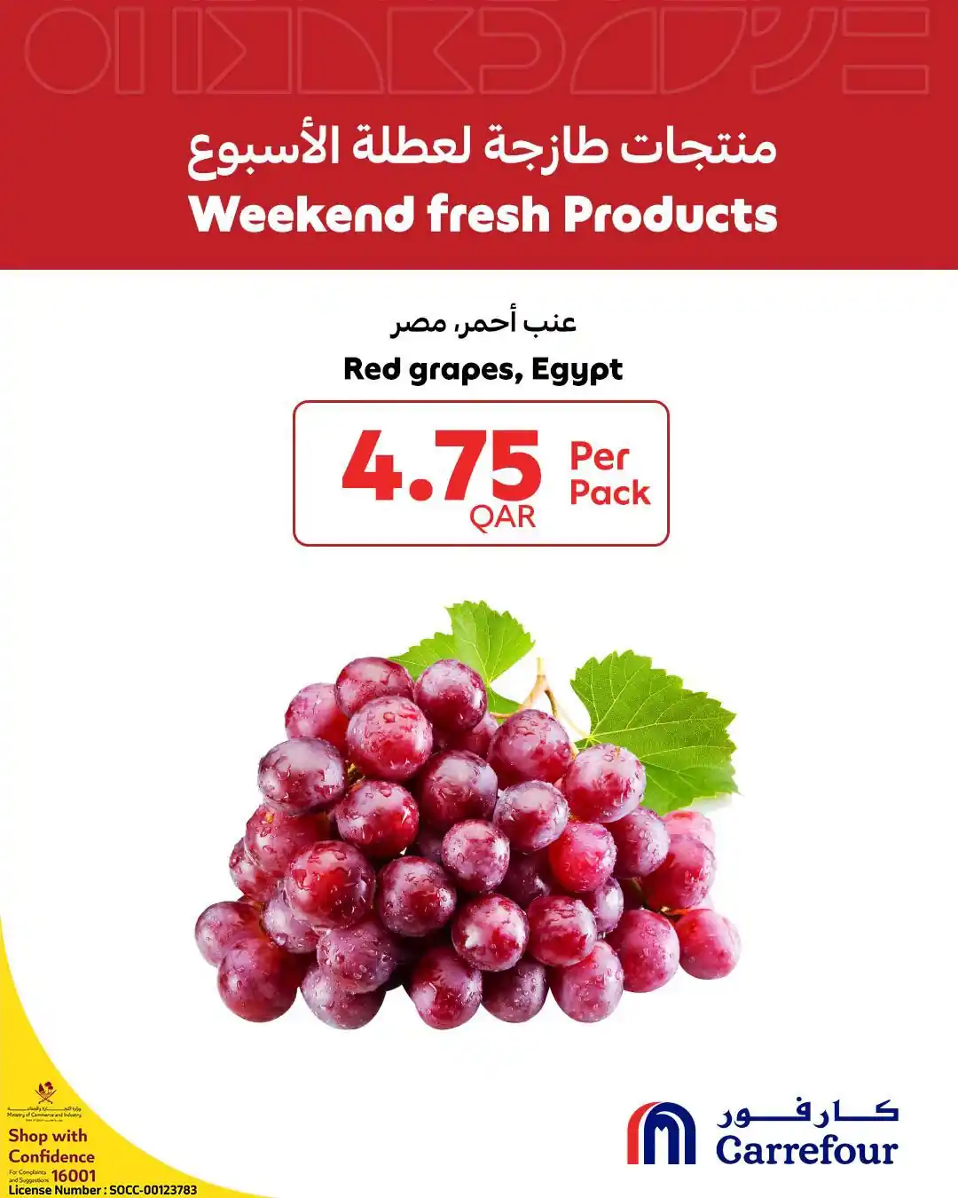 عروض كارفور قطر اليوم صفحة 3