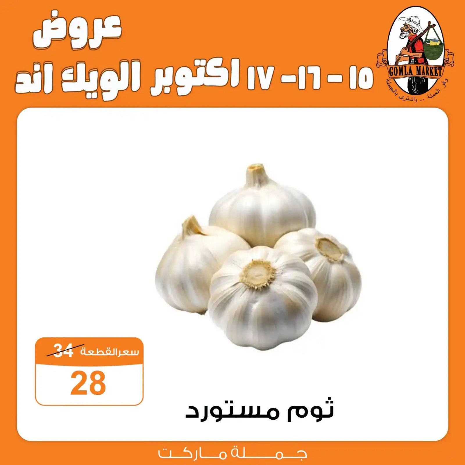 عروض فتح الله جملة صفحة 3