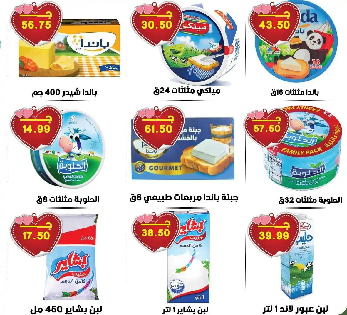 عروض هايبر القدس الصفحة رقم 3