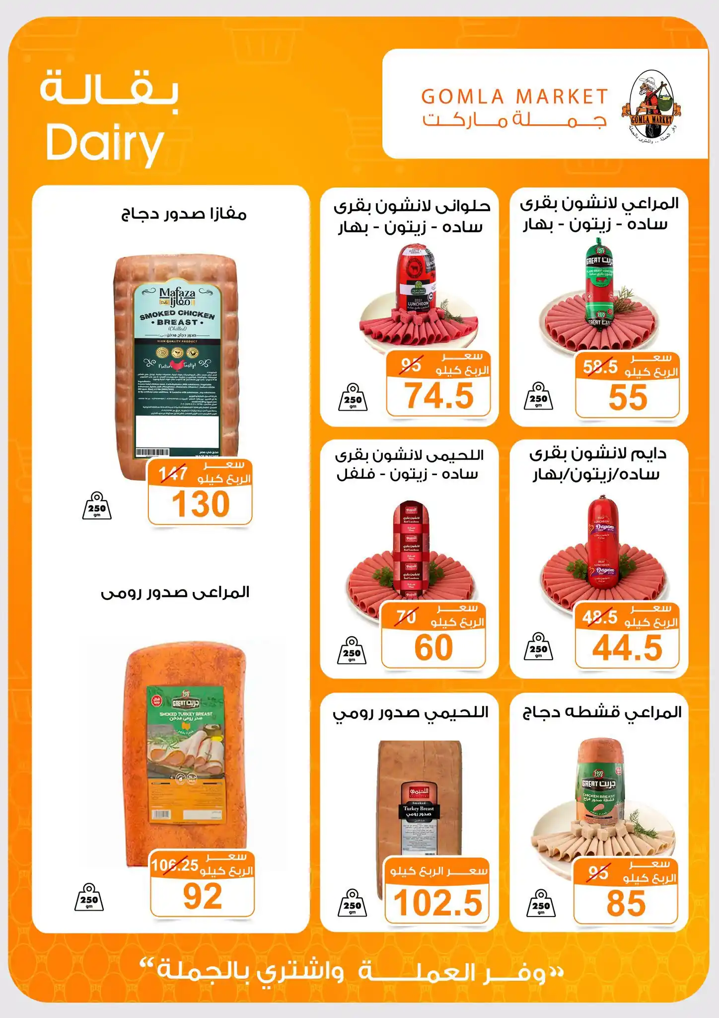 عروض فتح الله جملة صفحة 3