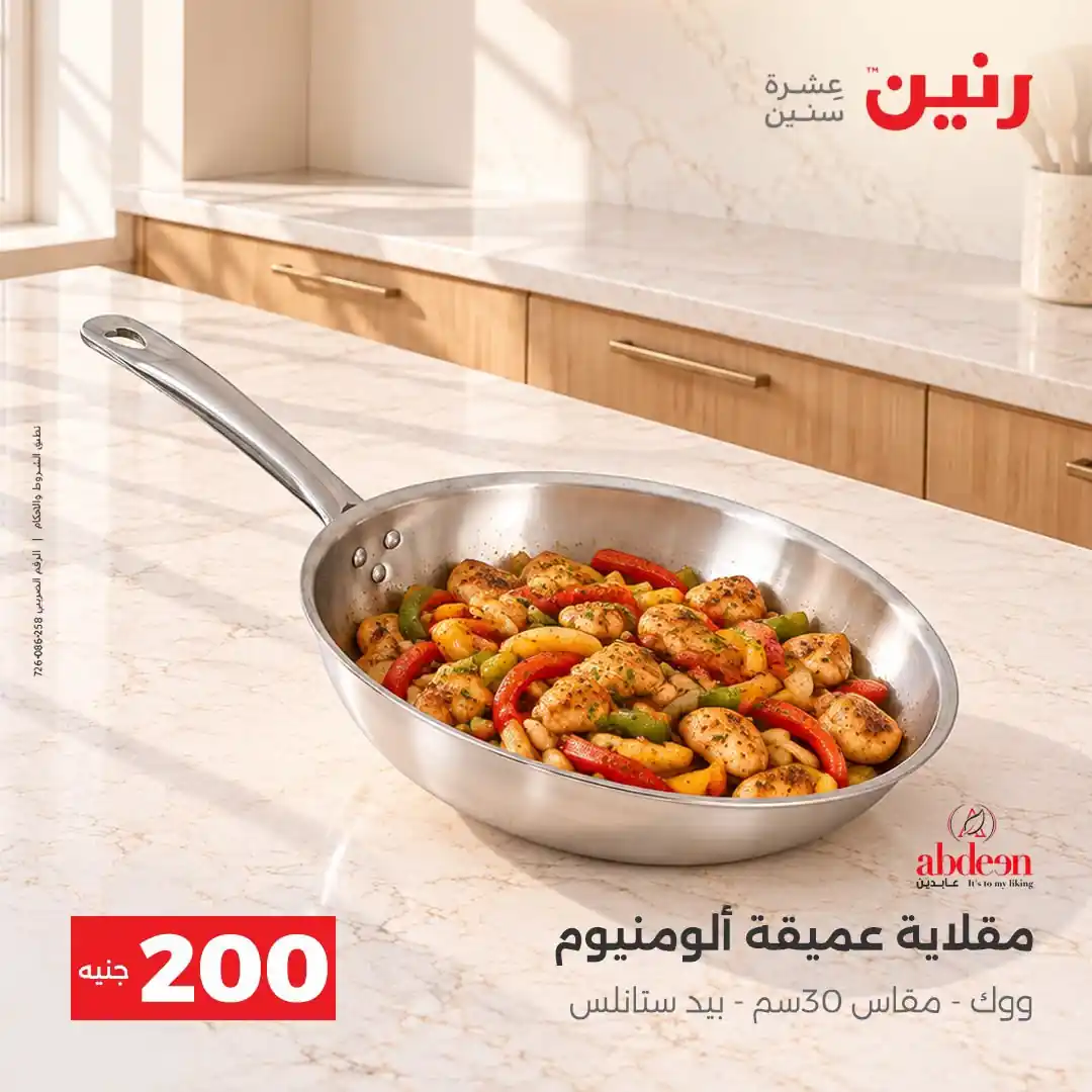 عروض رنين اليوم صفحة 3