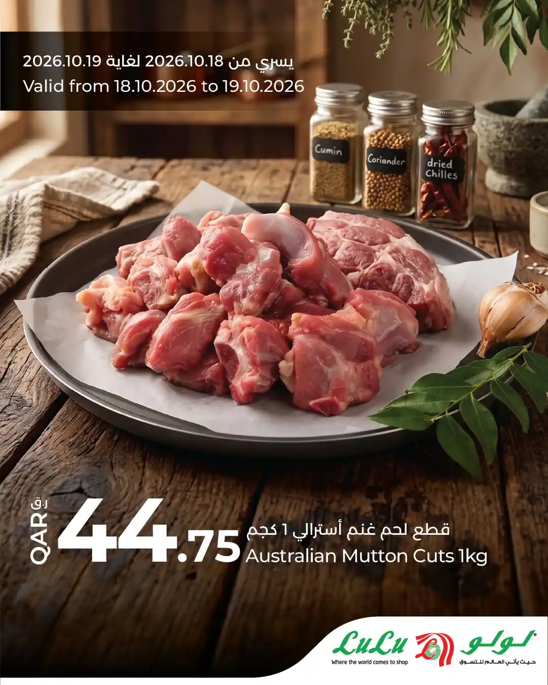 عروض لولو قطر صفحة 3