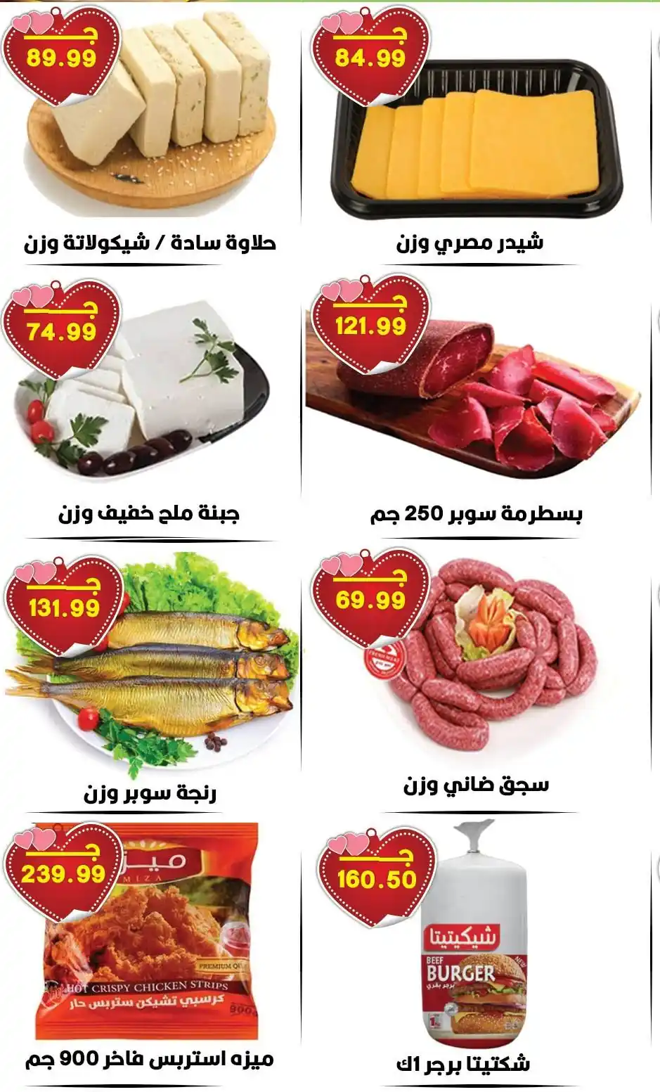عروض هايبر القدس الصفحة رقم 3