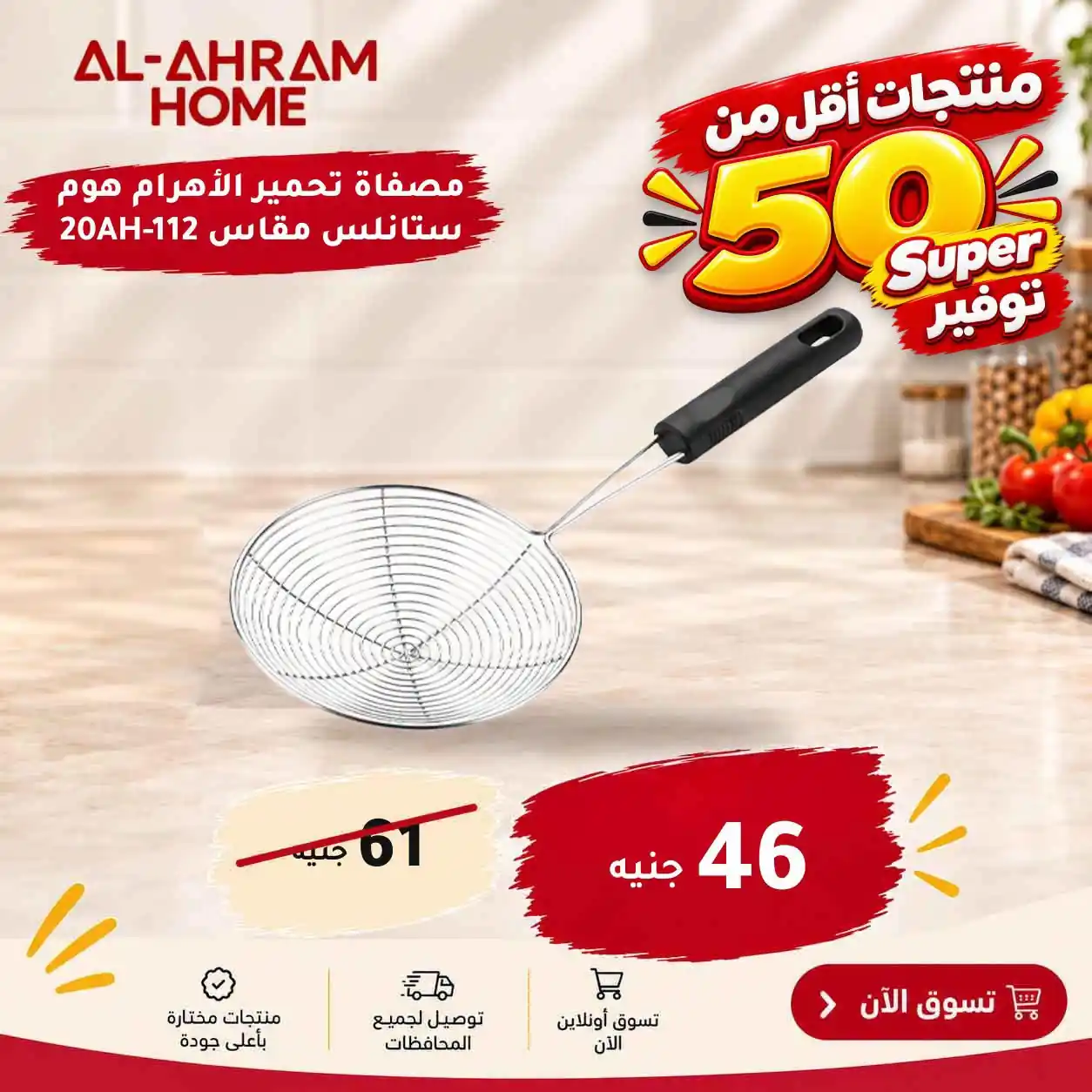 عروض الومنيوم الاهرام الصفحة رقم 3