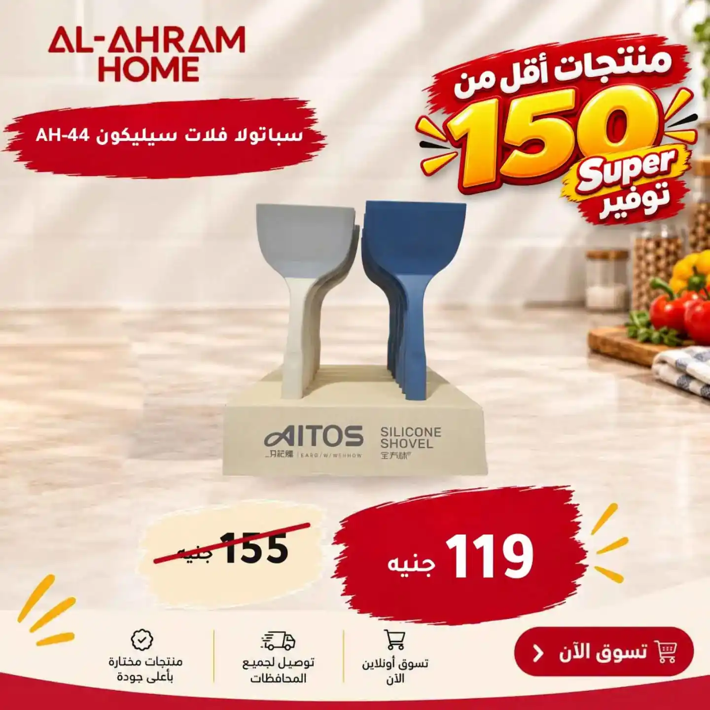 عروض الومنيوم الاهرام الصفحة رقم 3