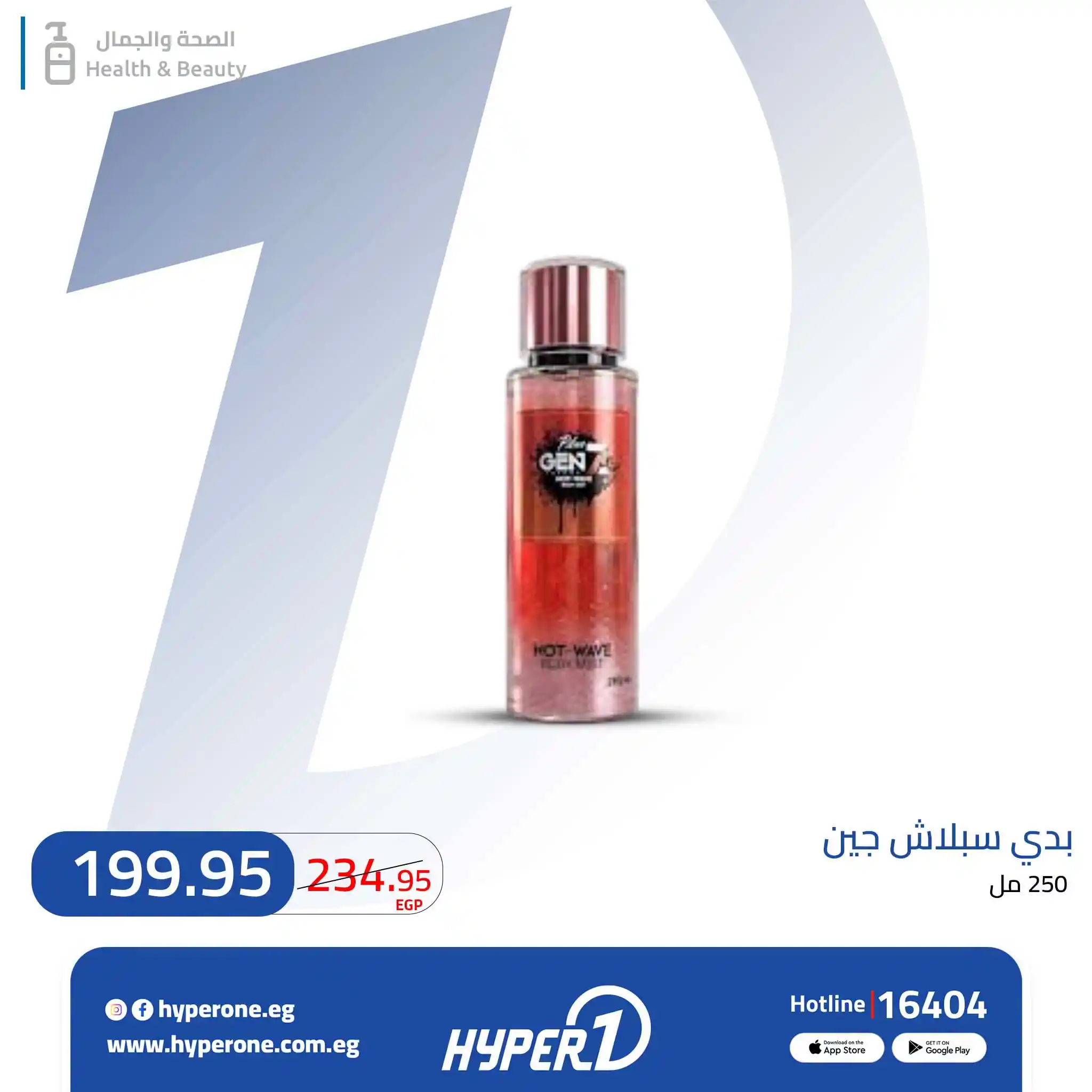 عروض هايبر وان اليوم الصفحة رقم 3