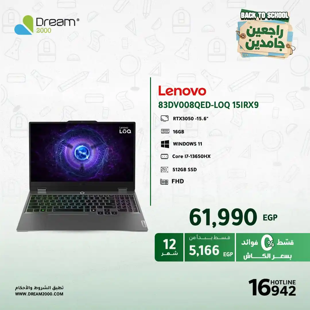 عروض دريم 2000 الصفحة رقم 3
