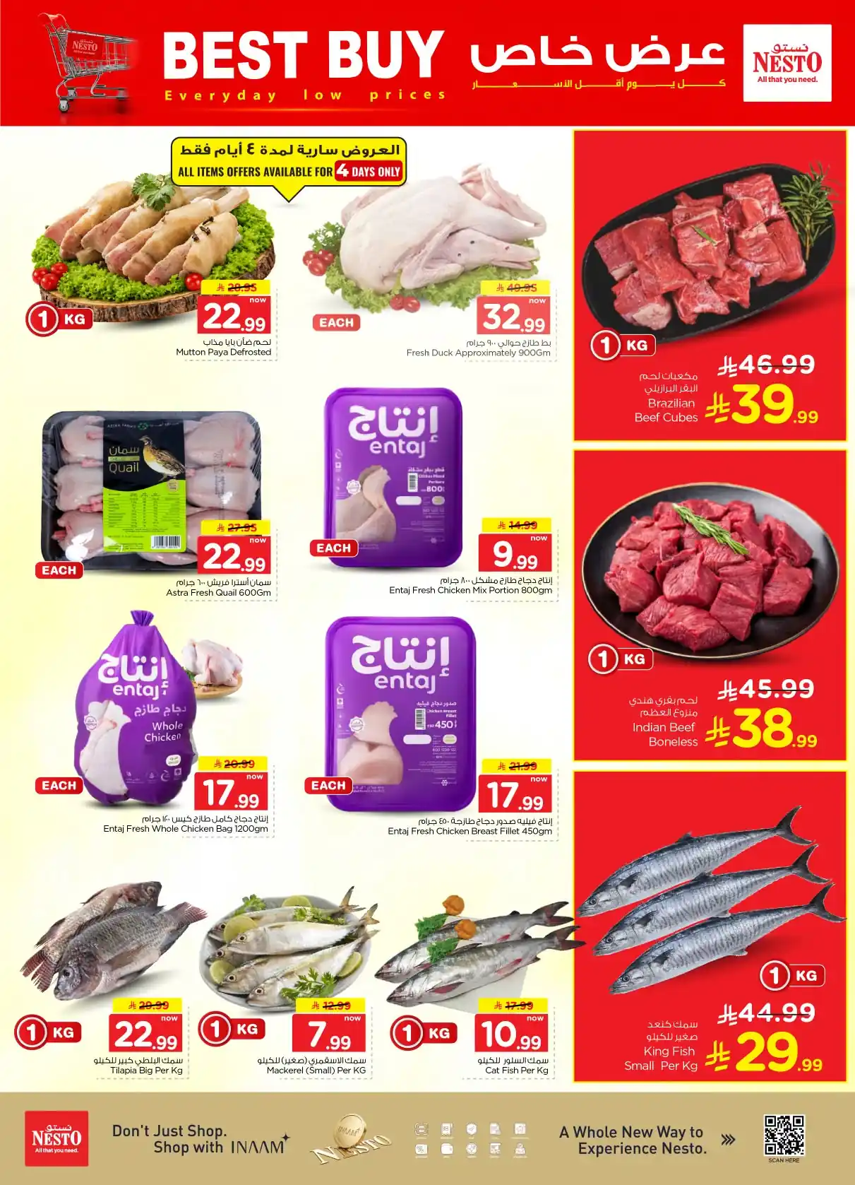 عروض نستو الرياض اليوم صفحة 3
