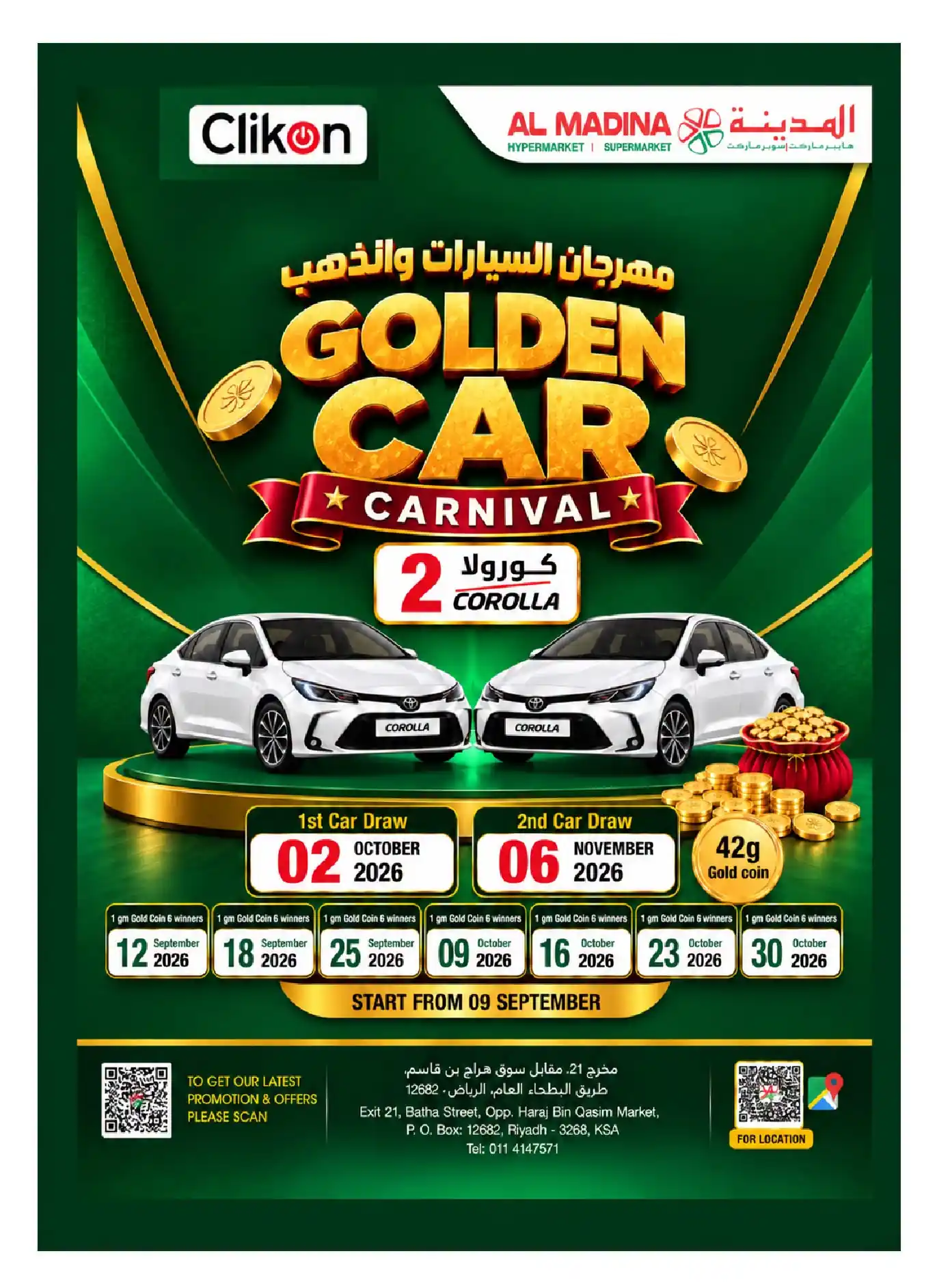 عروض المدينة الرياض اليوم صفحة 3