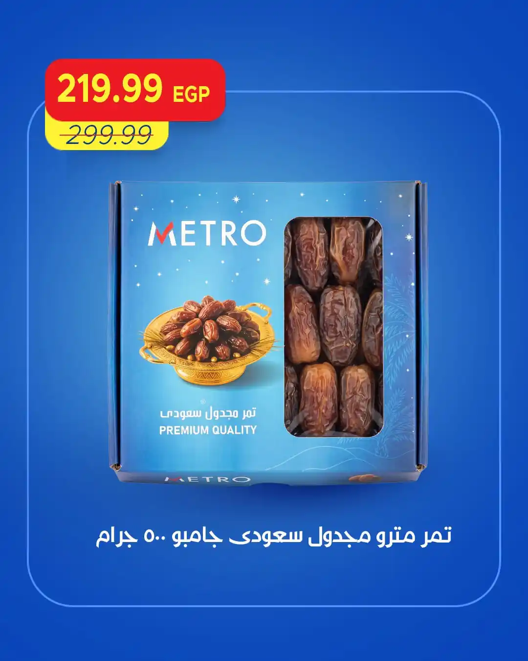 عروض مترو ماركت اليوم صفحة 3