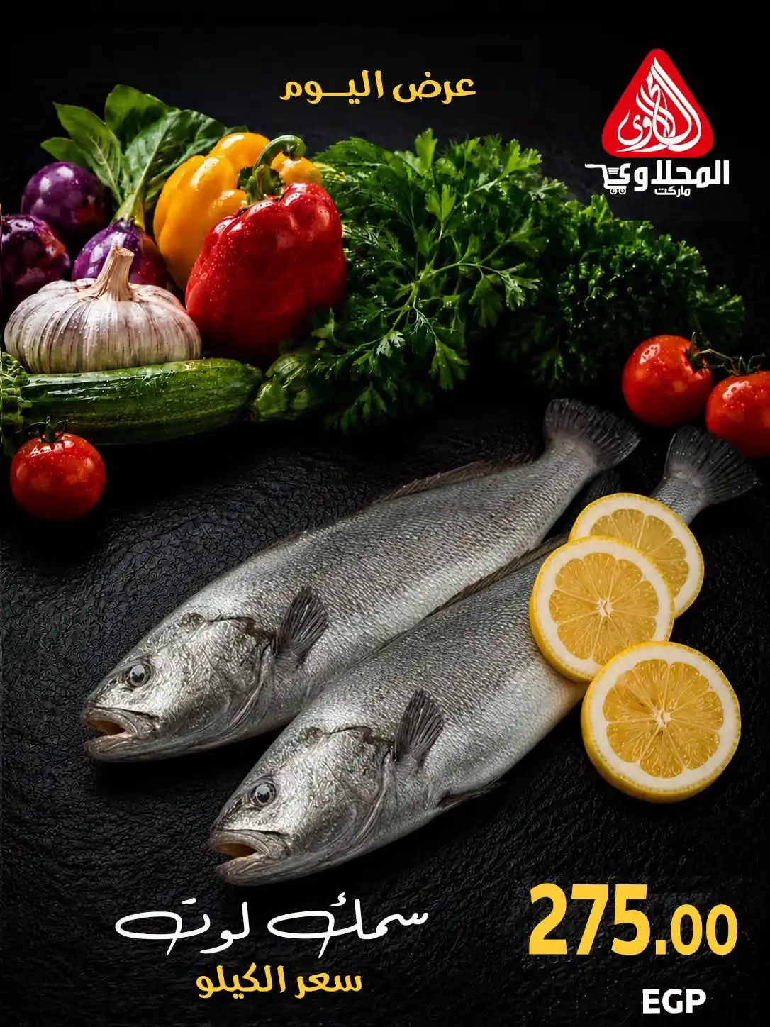 عروض المحلاوى ماركت صفحة 3