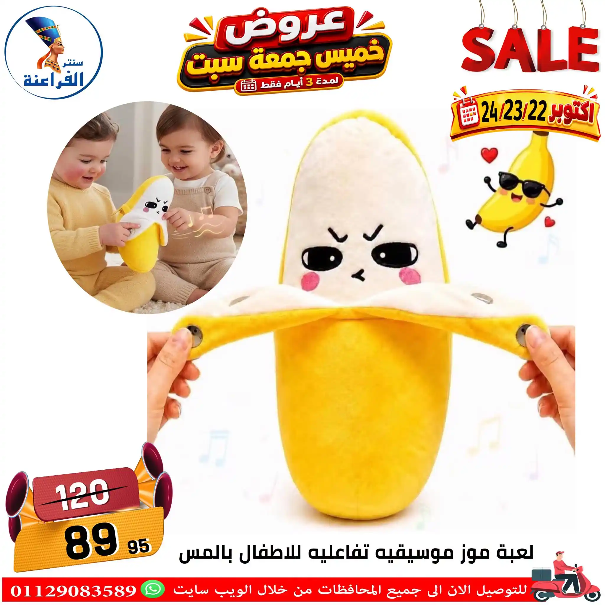 عروض سنتر الفراعنة الصفحة رقم 3