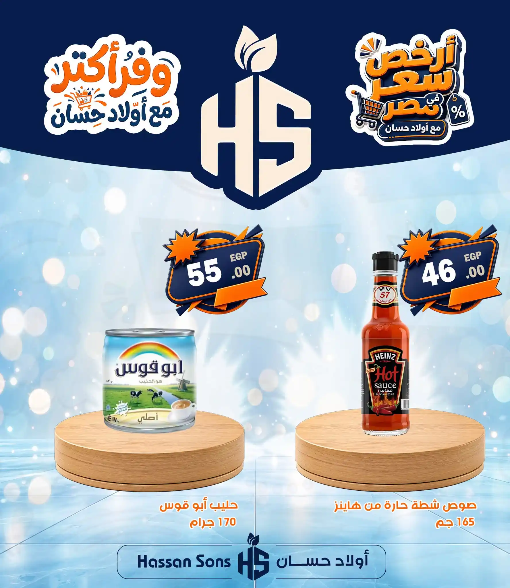 عروض اولاد حسان الحوامدية جيزة الصفحة رقم 3