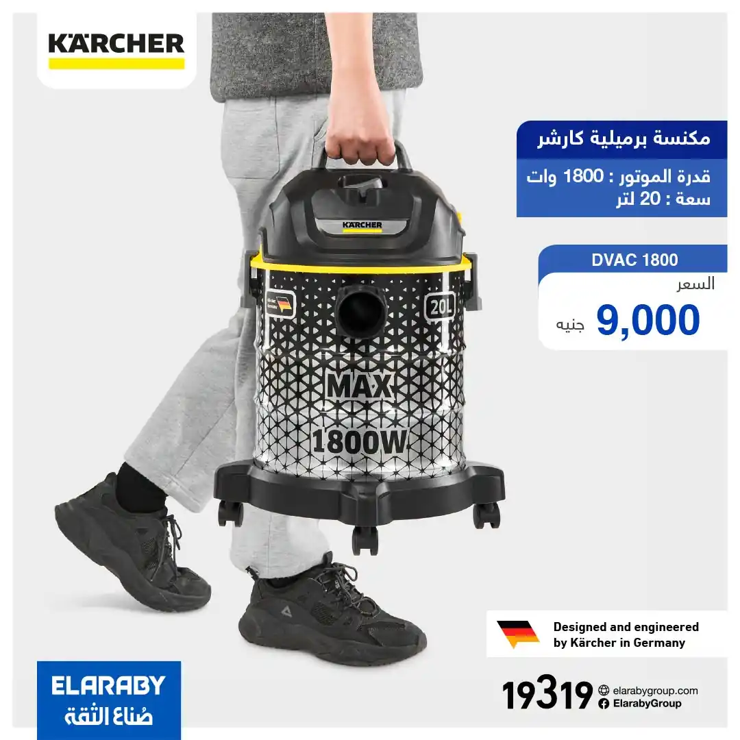 عروض العربى جروب صفحة 3