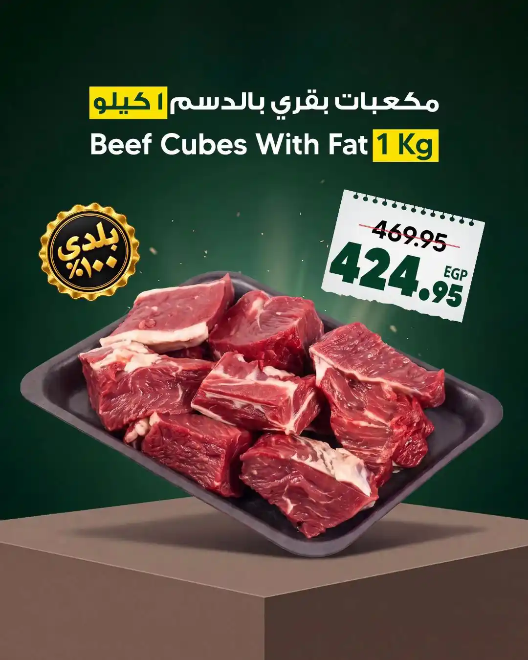 عروض سبينس اليوم صفحة 3