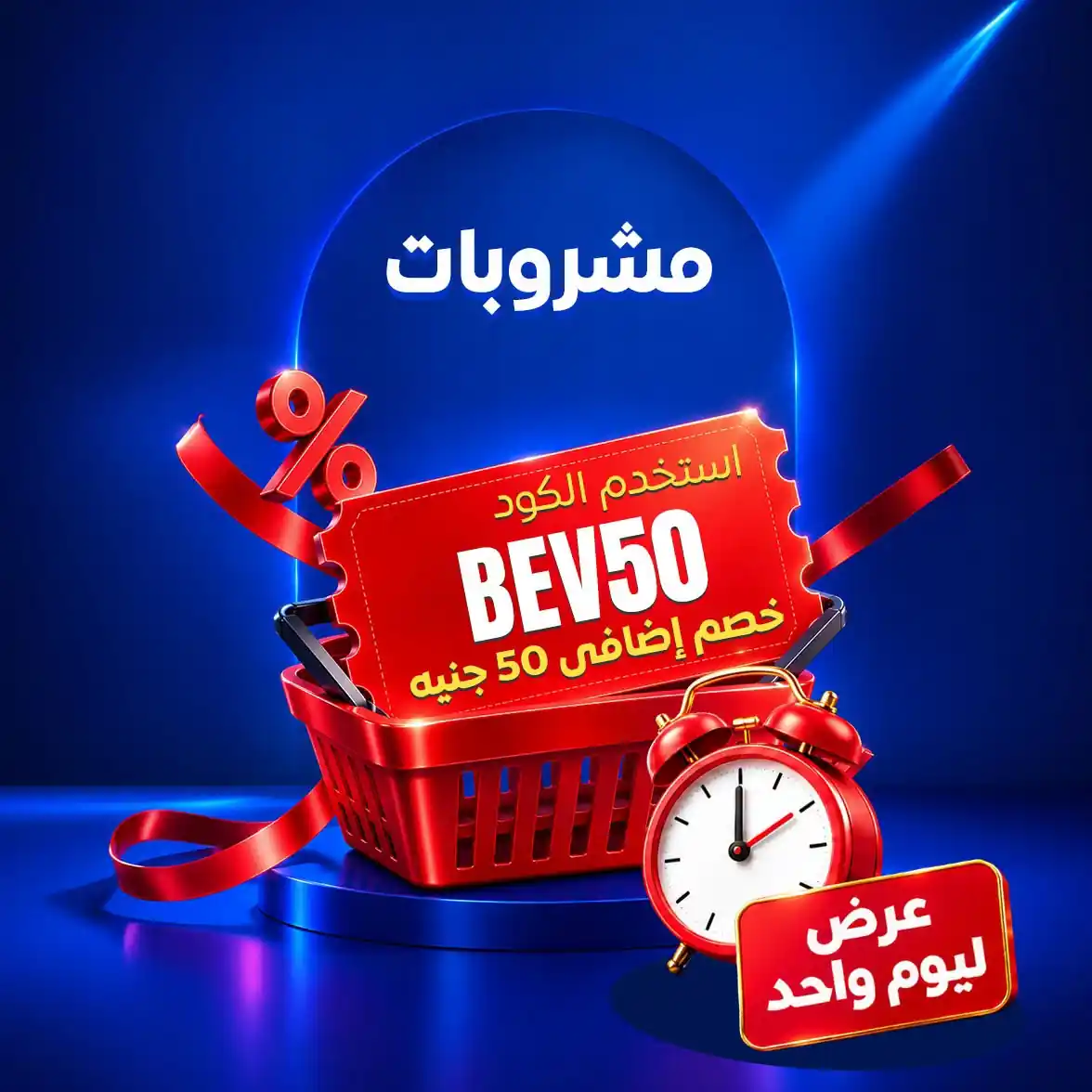 عروض كارفور اليوم صفحة 3