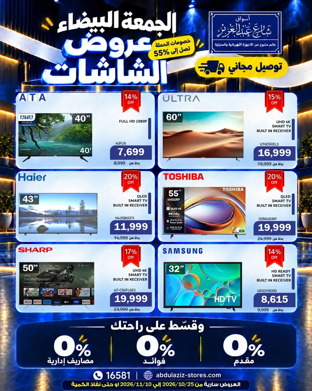 عروض اسواق شارع عبد العزيز الصفحة رقم 3
