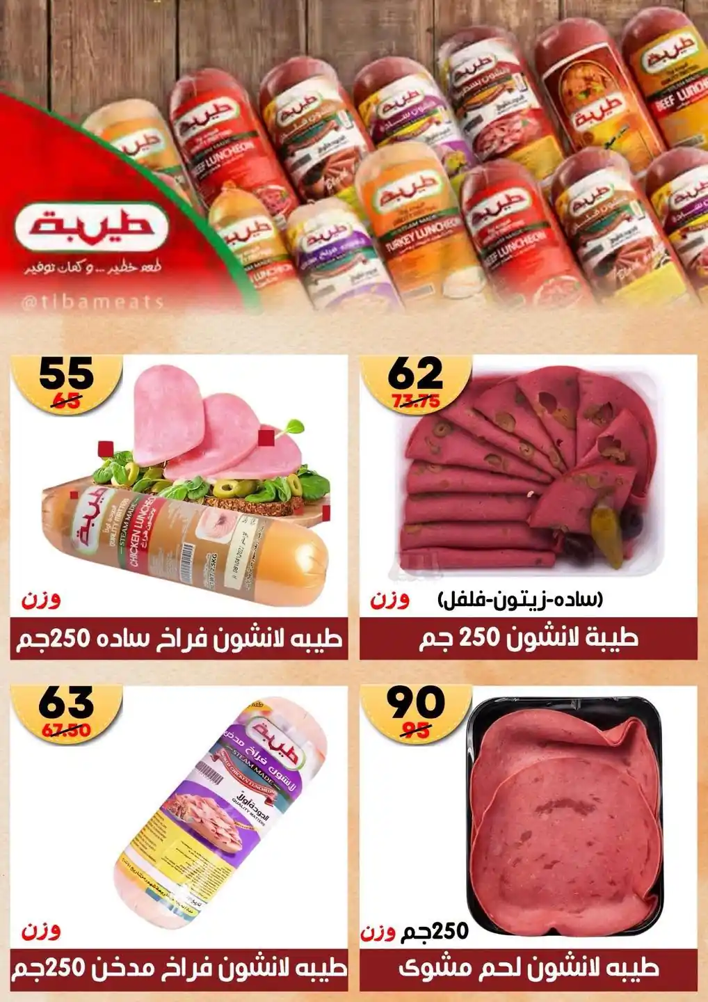 عروض هايبر مول الصفحة رقم 3