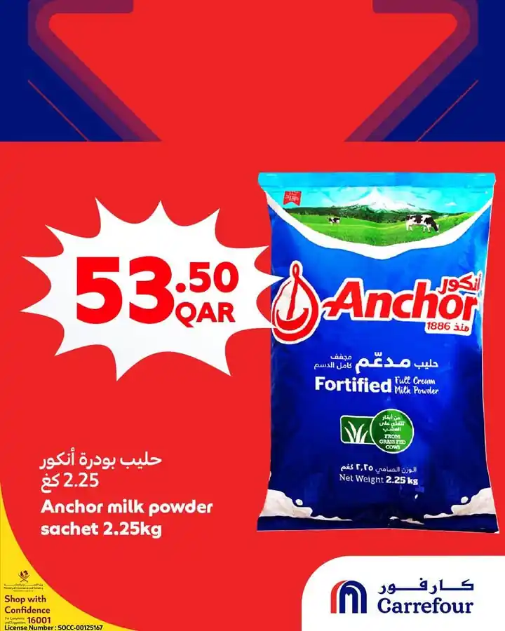 عروض كارفور قطر اليوم صفحة 3
