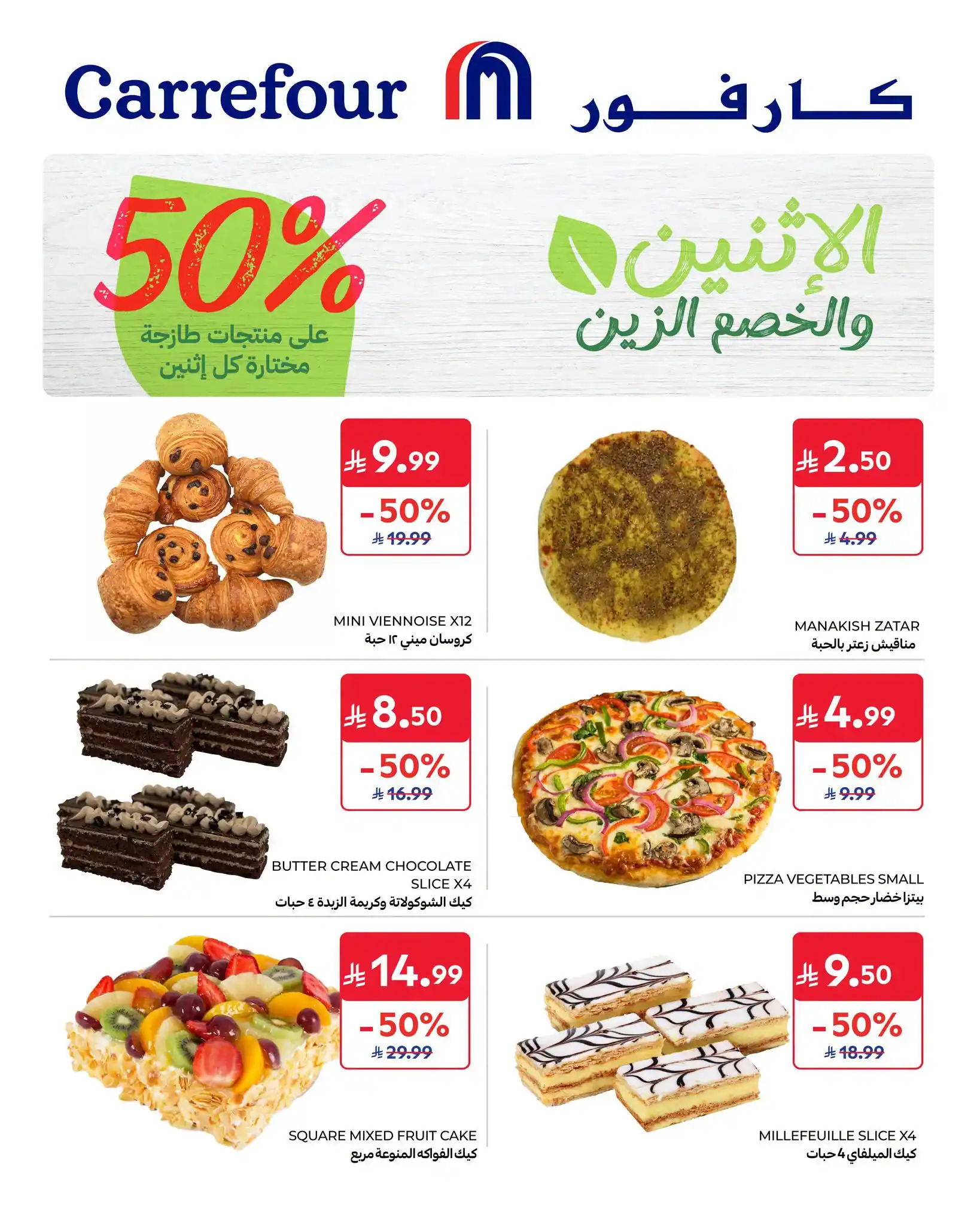 عروض كارفور السعودية اليوم صفحة 3