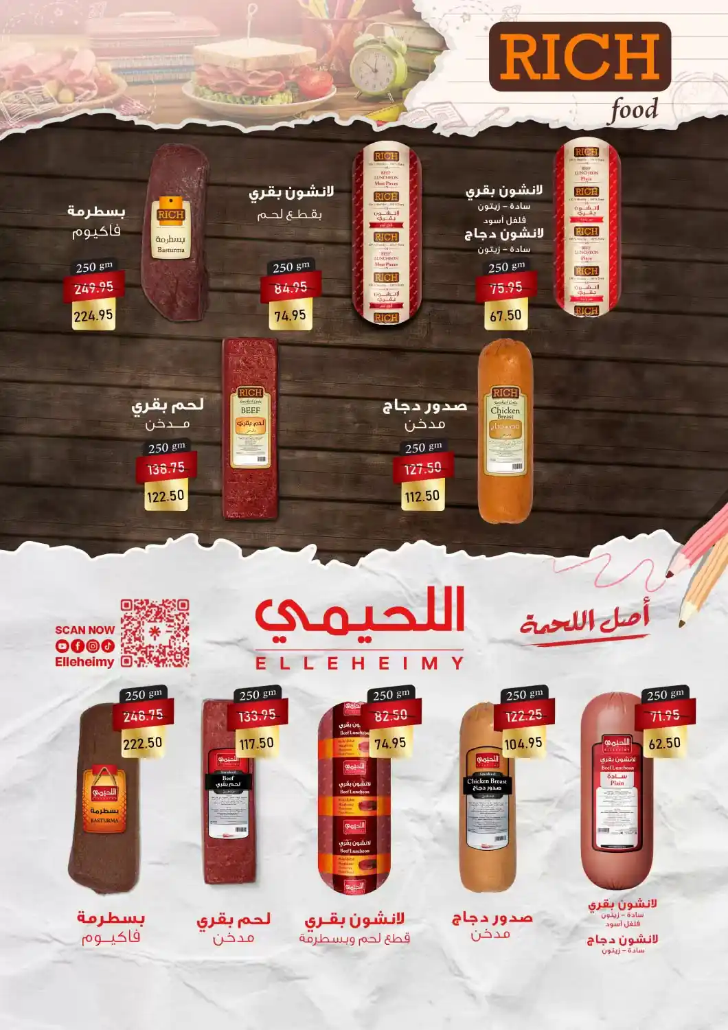 عروض اكسبشن ماركت الصفحة رقم 3