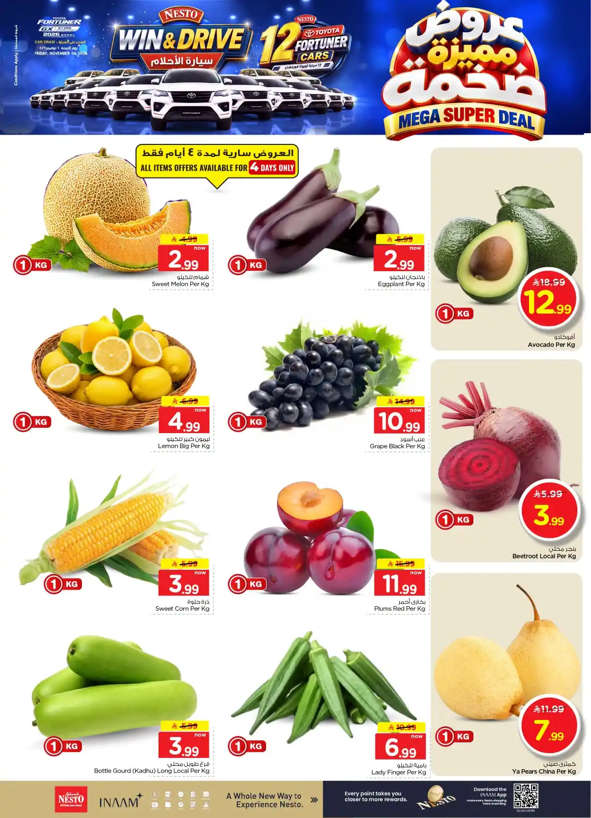 عروض نستو الرياض اليوم صفحة 3
