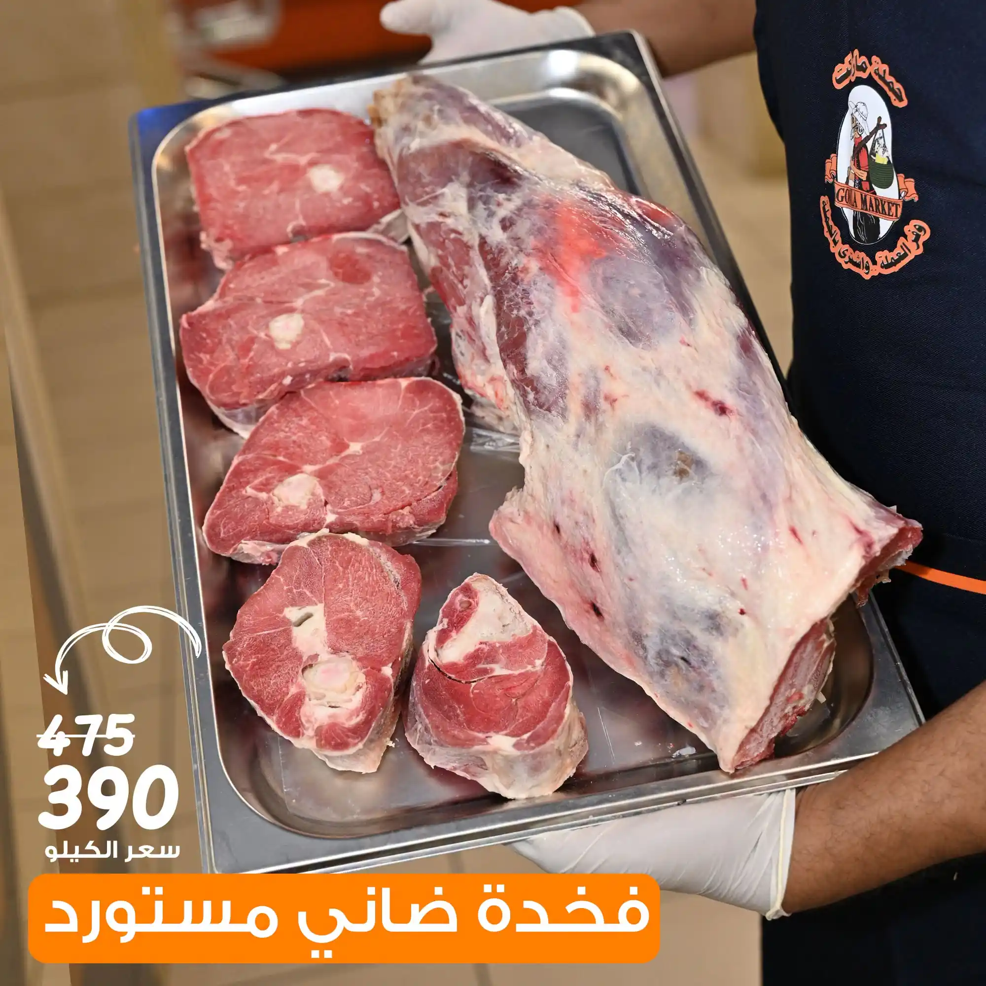 عروض فتح الله جملة الصفحة رقم 3