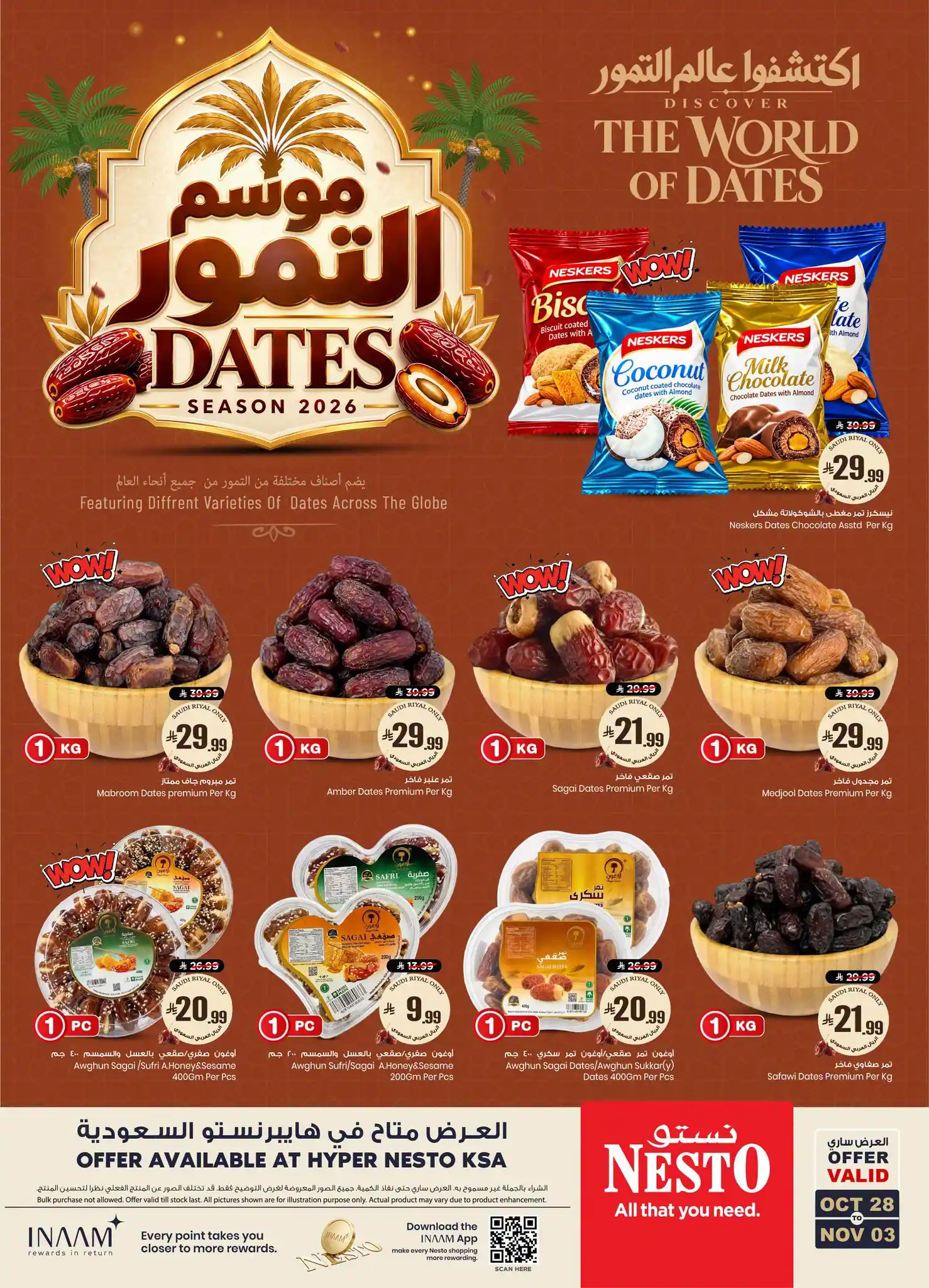 عروض نستو الخبر الجبيل صفحة 3