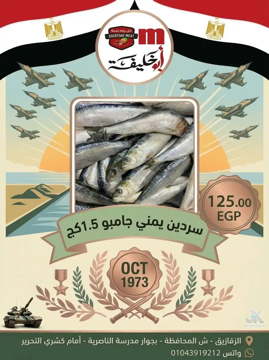 عروض ابو خليفة ماركت الزقازيق الصفحة رقم 3