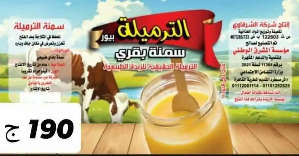 عروض منفذ الوطنية الصفحة رقم 3