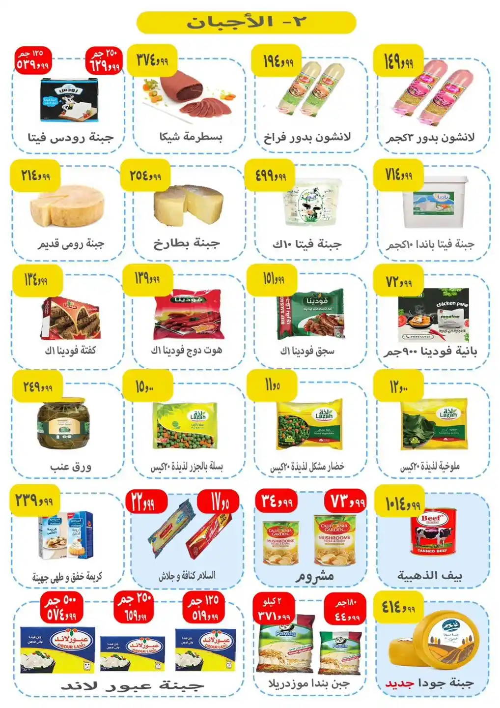 عروض ايهاب البرنس الصفحة رقم 3