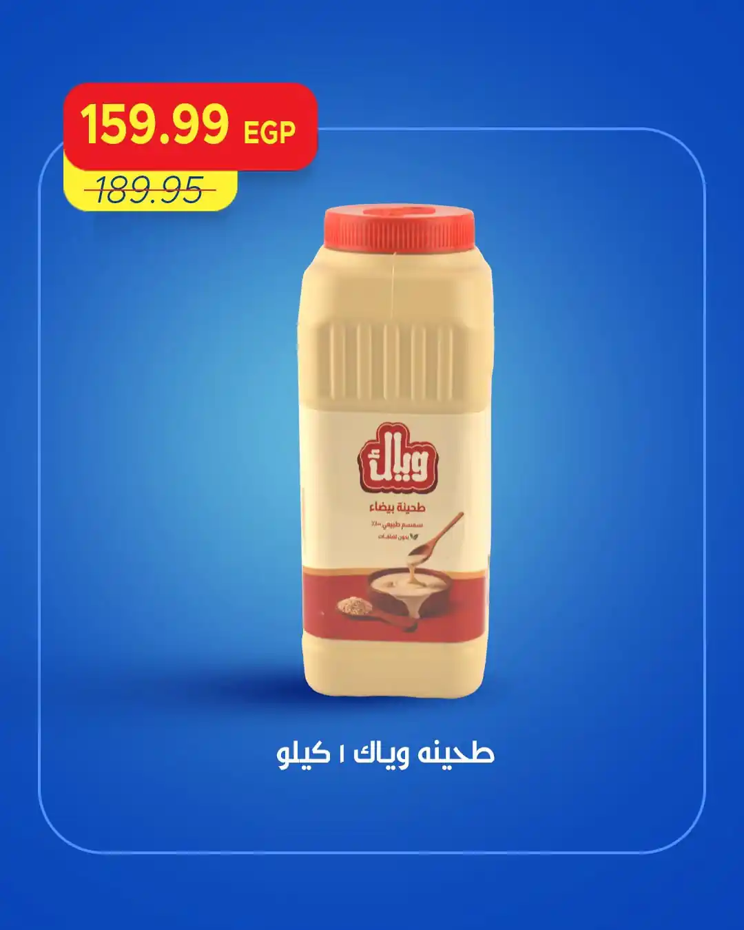 عروض مترو ماركت من 29 حتى 31 أكتوبر 2026 الويك إند صورة 2