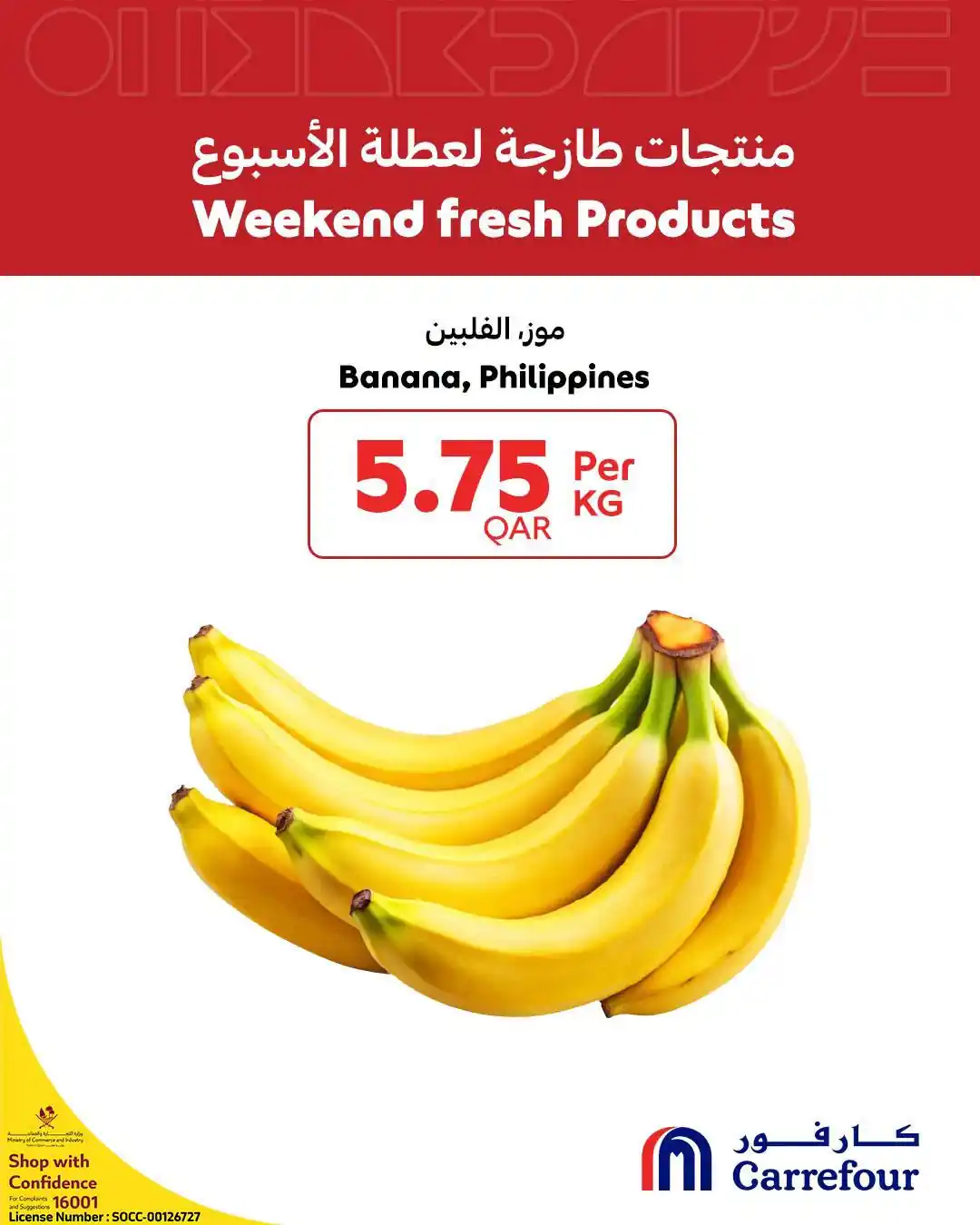 عروض كارفور قطر اليوم صفحة 3