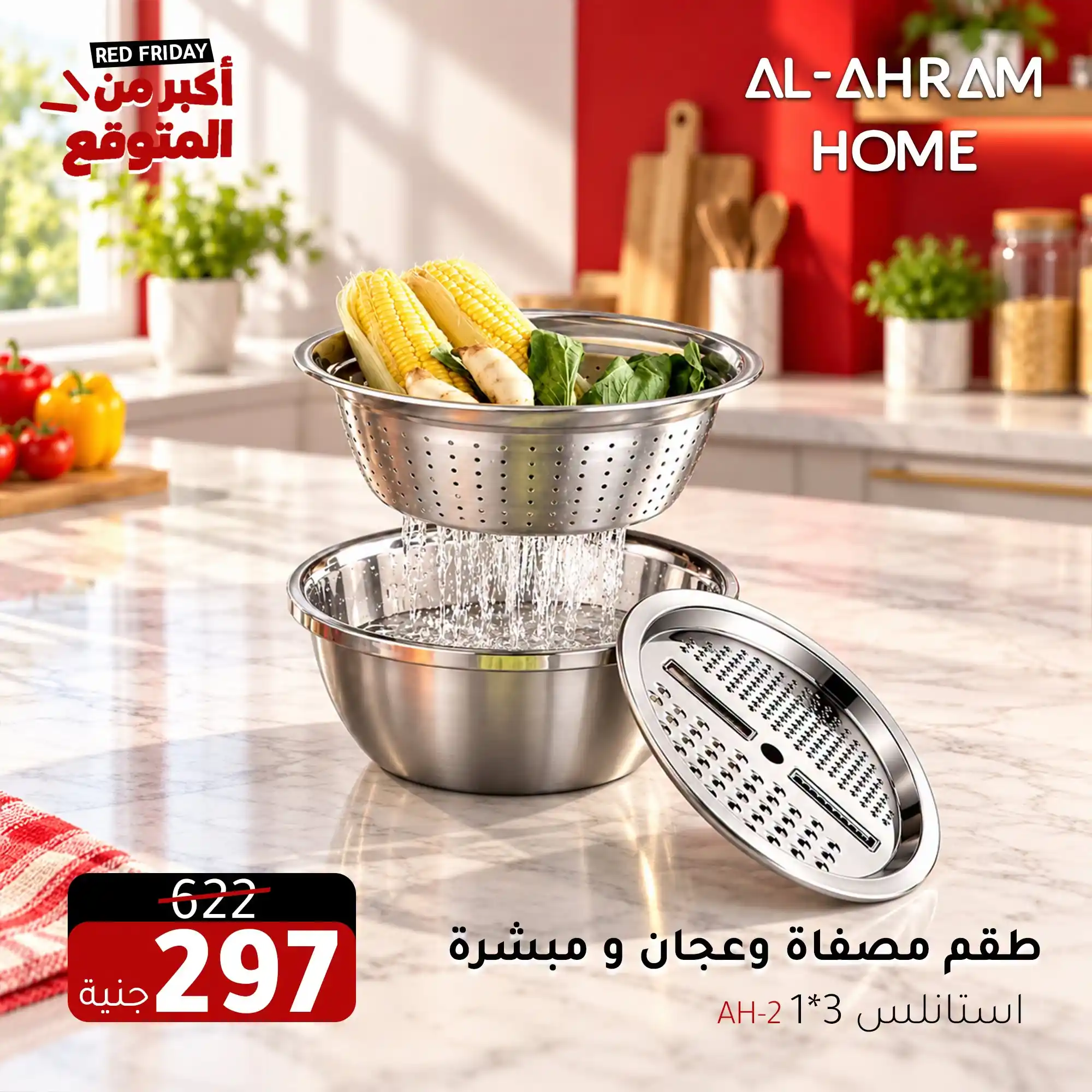 عروض الومنيوم الاهرام الصفحة رقم 3