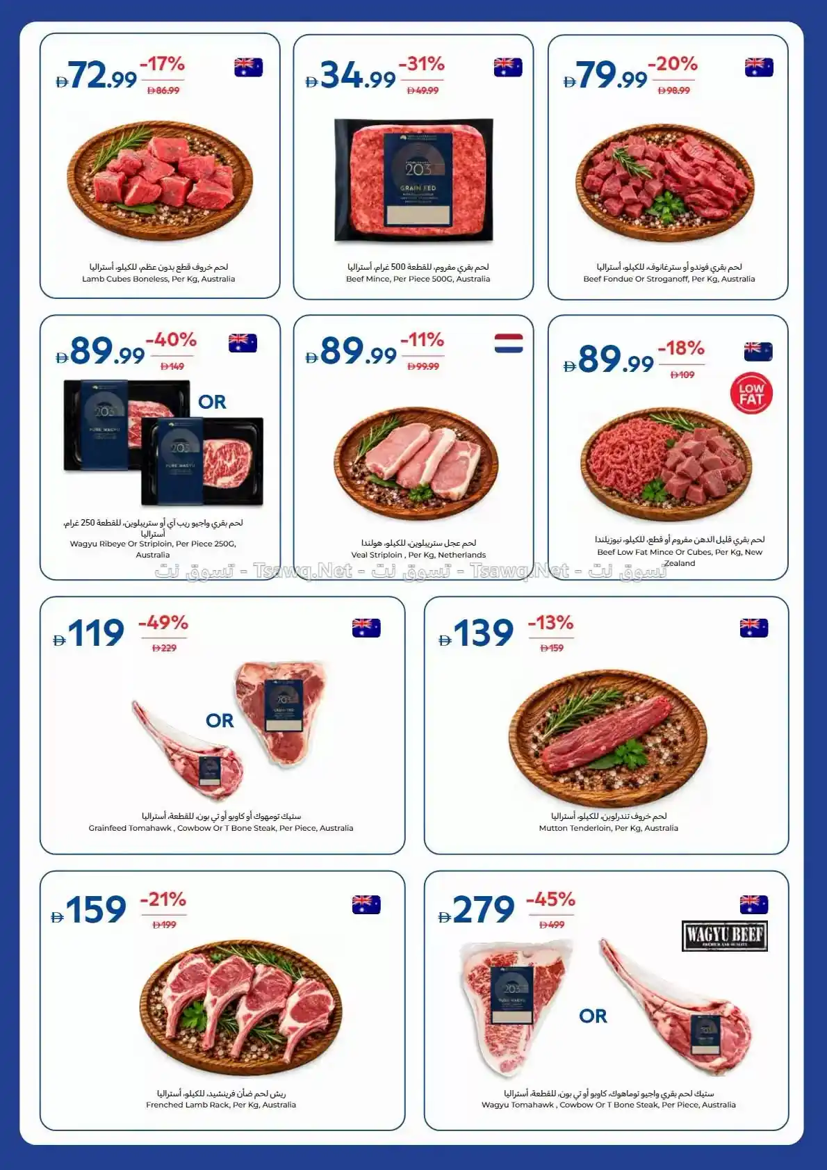 عروض كارفور الامارات اليوم صفحة 3