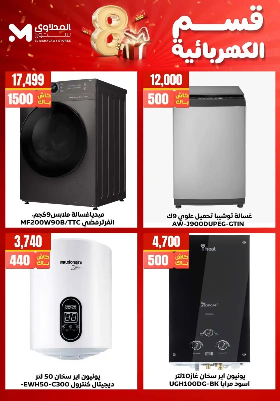 عروض المحلاوى ستورز الصفحة رقم 3