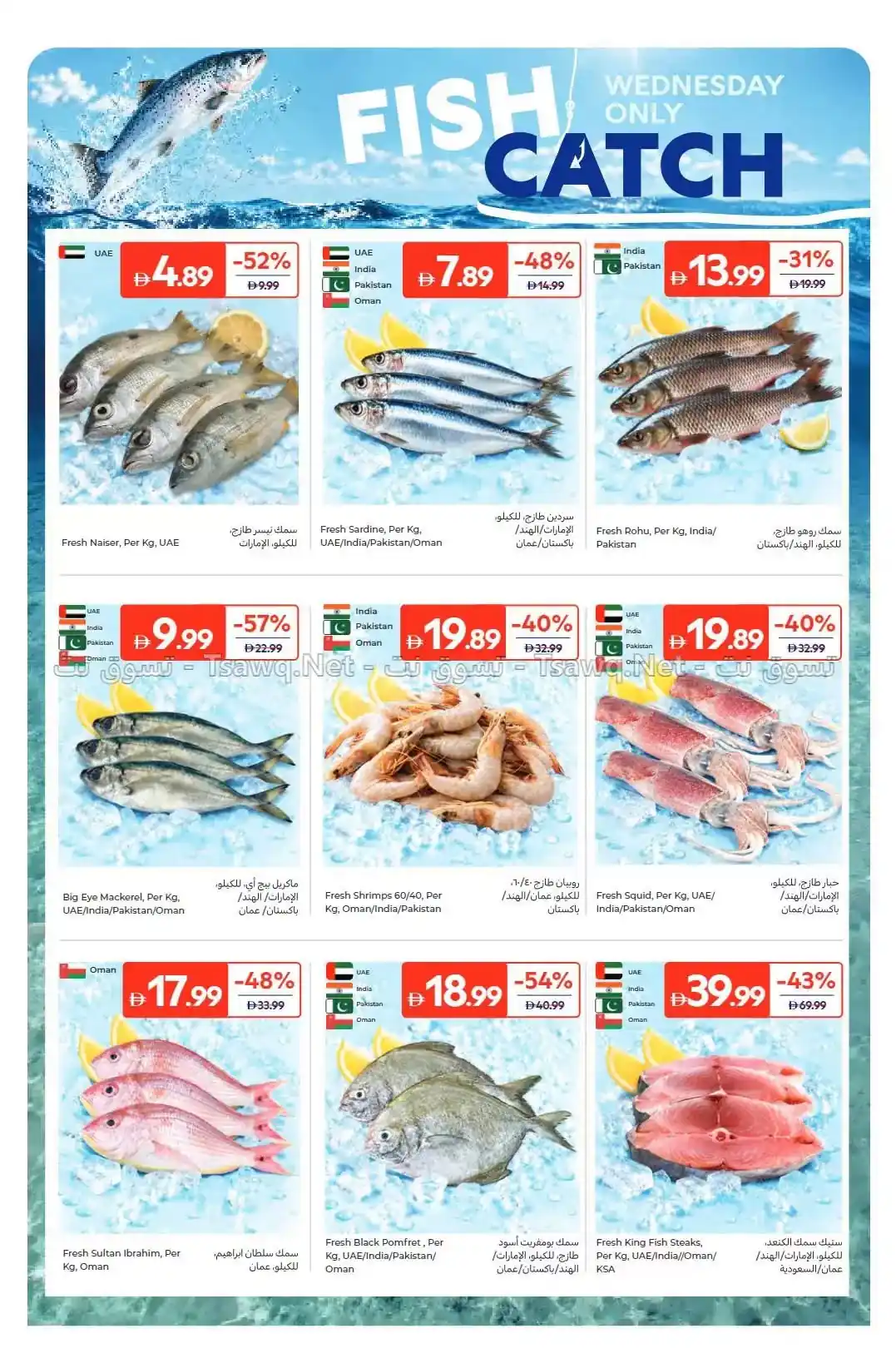 عروض كارفور الامارات اليوم صفحة 3