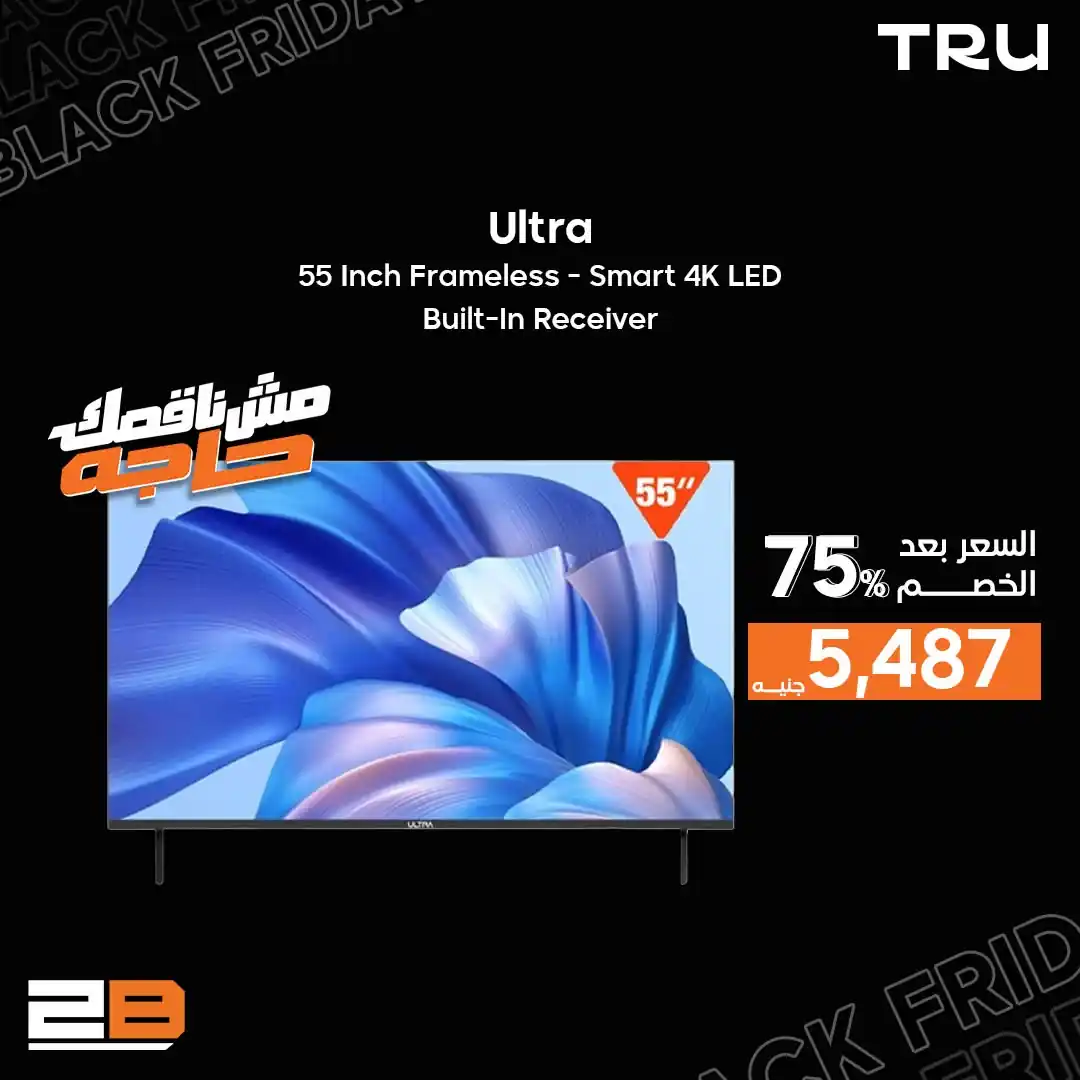 عروض تو بى الصفحة رقم 3