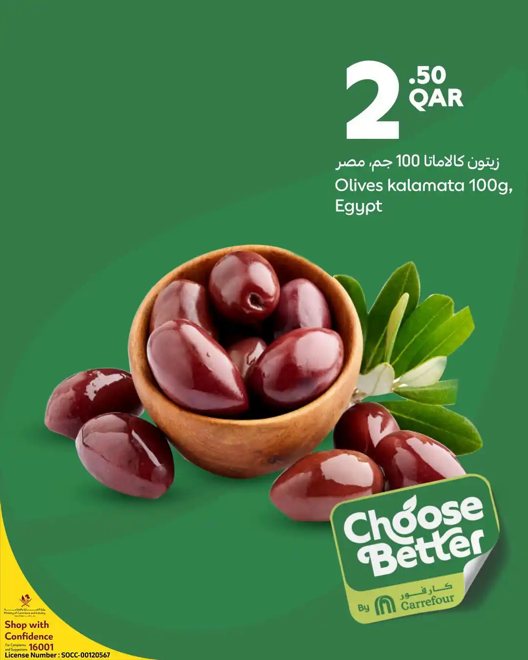 عروض كارفور قطر اليوم صفحة 4