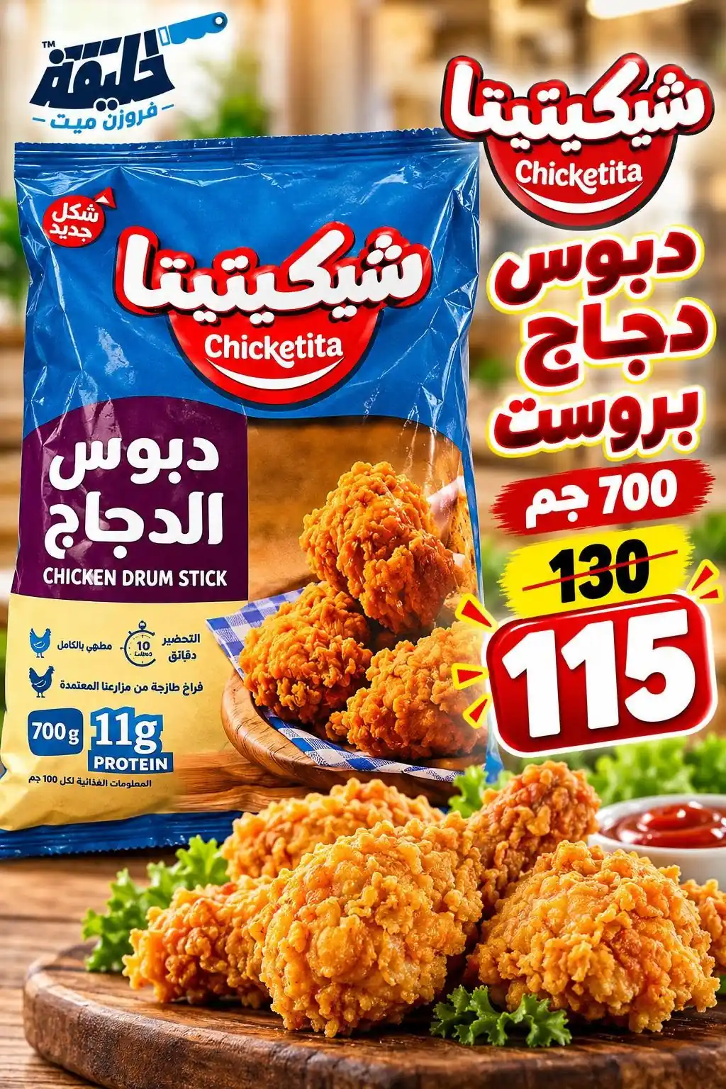 عروض ابو خليفة ماركت الزقازيق الصفحة رقم 4