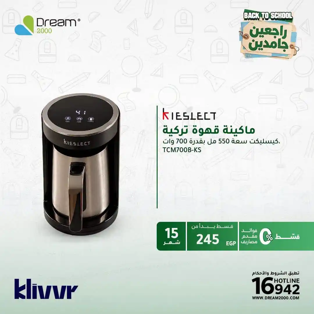 عروض دريم 2000 الصفحة رقم 4
