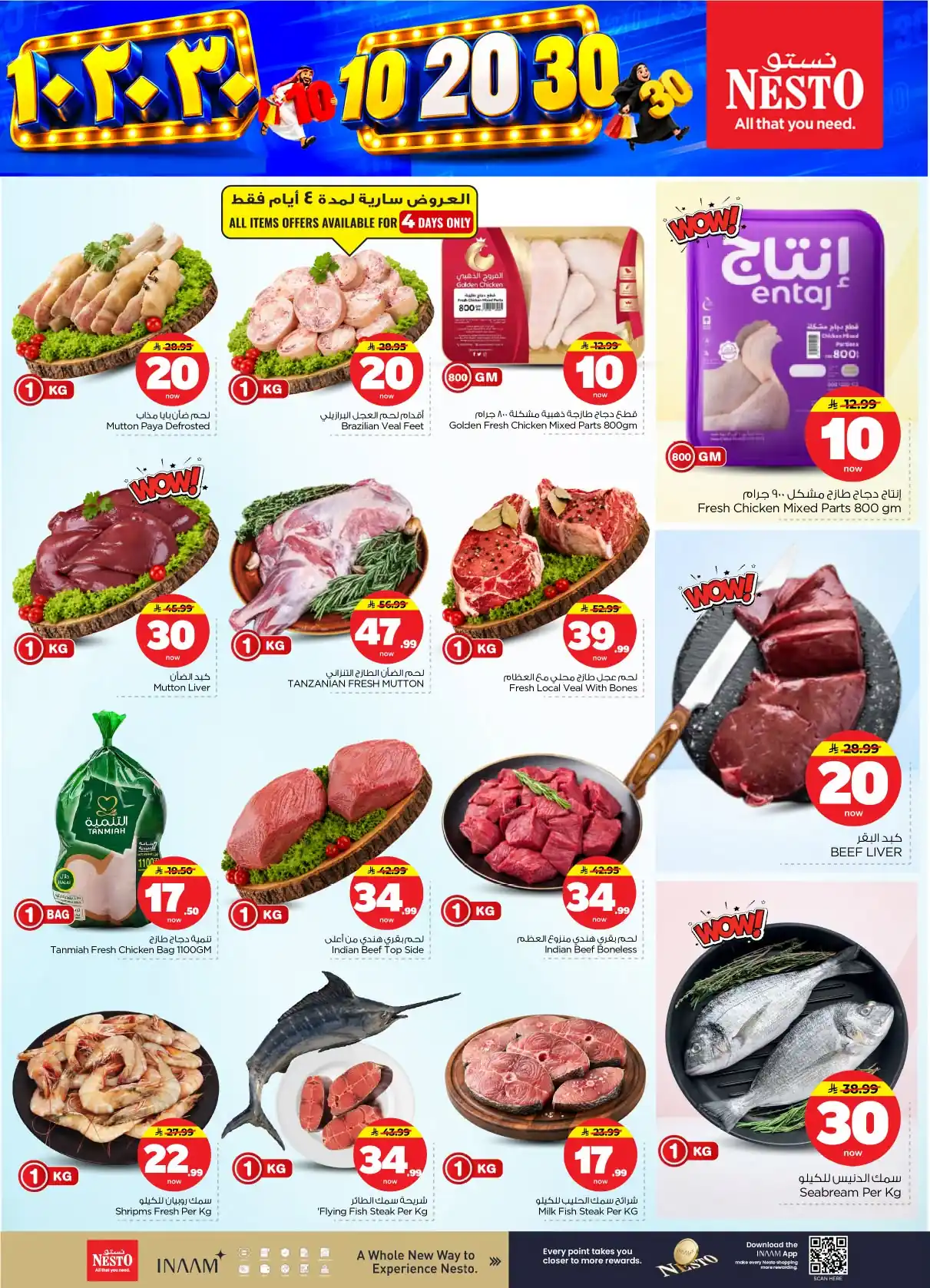 عروض نستو الرياض اليوم صفحة 4