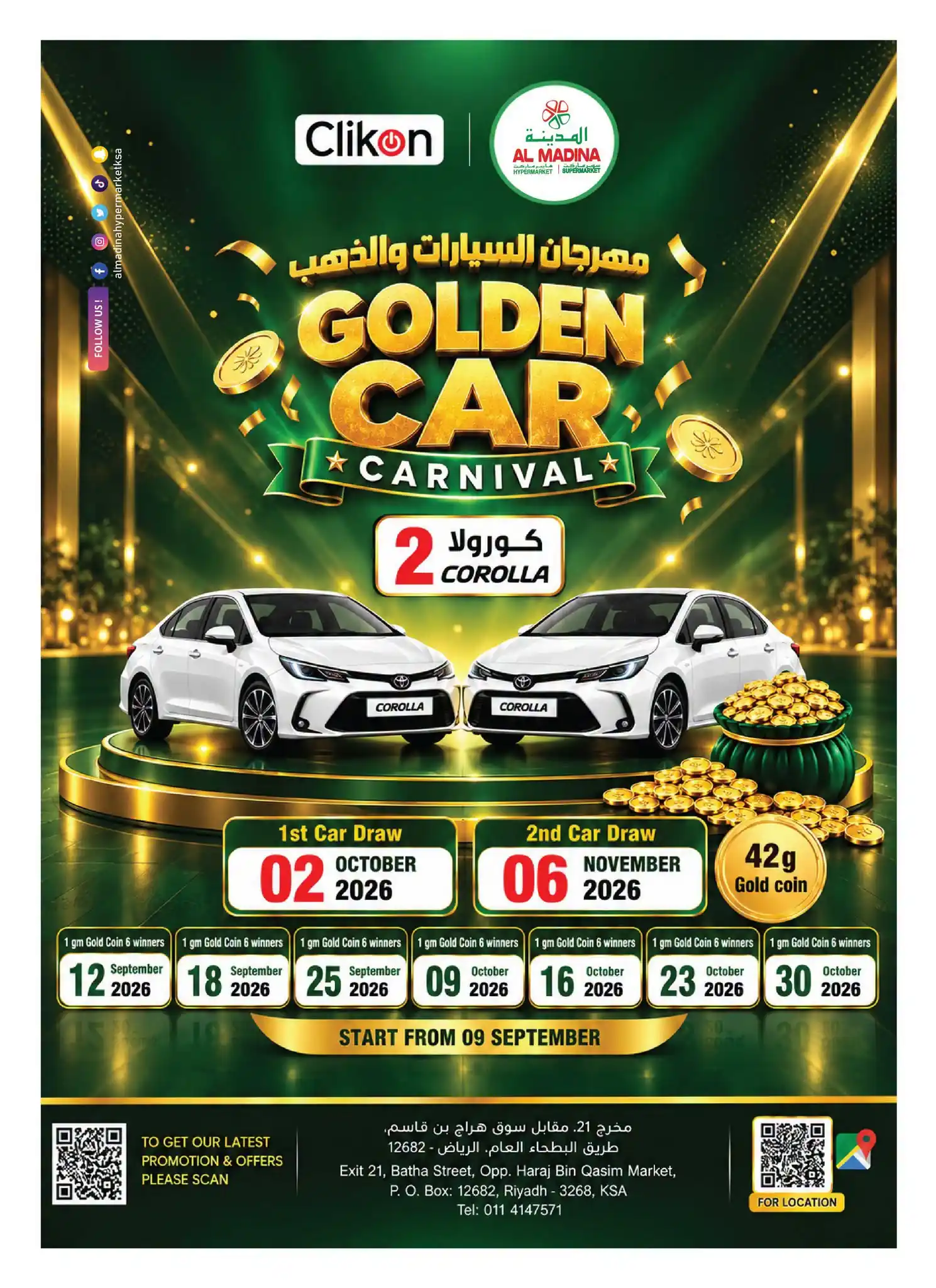 عروض المدينة الرياض اليوم صفحة 4