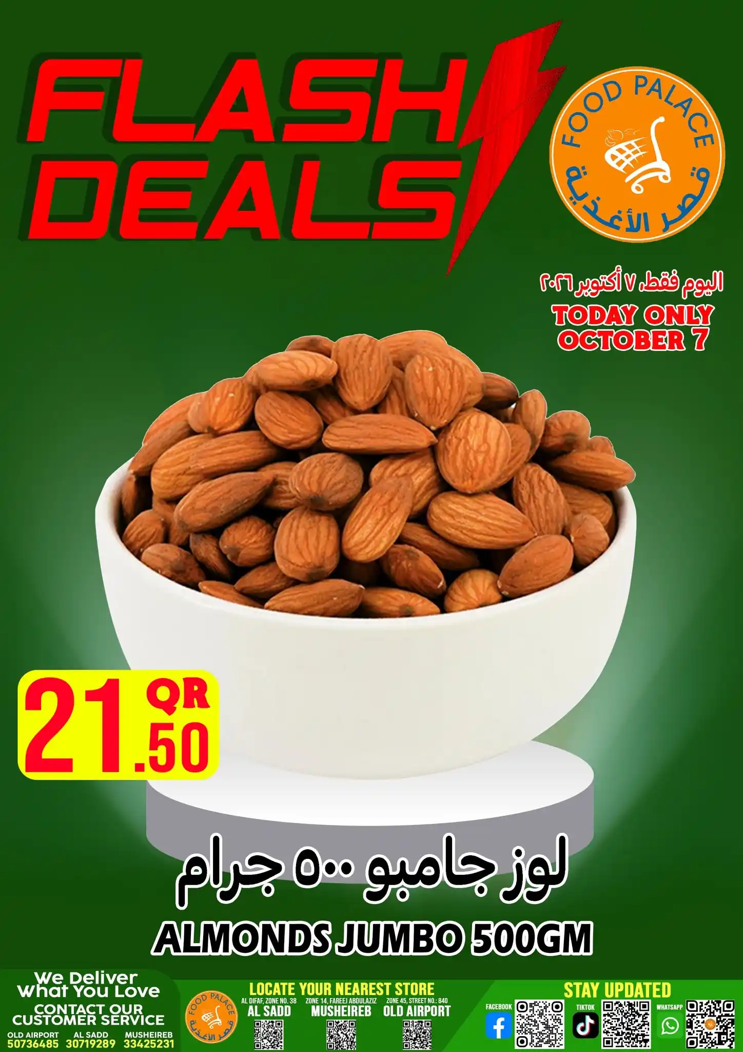 عروض قصر الأغذية قطر صفحة 4