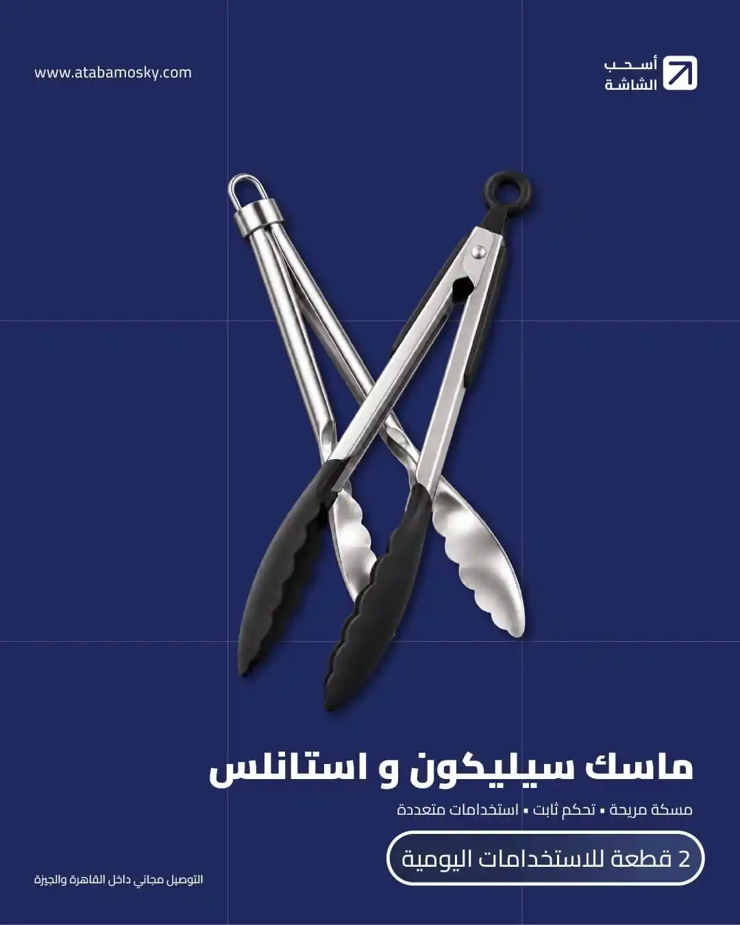 عروض اسواق العتبة و الموسكى الصفحة رقم 4