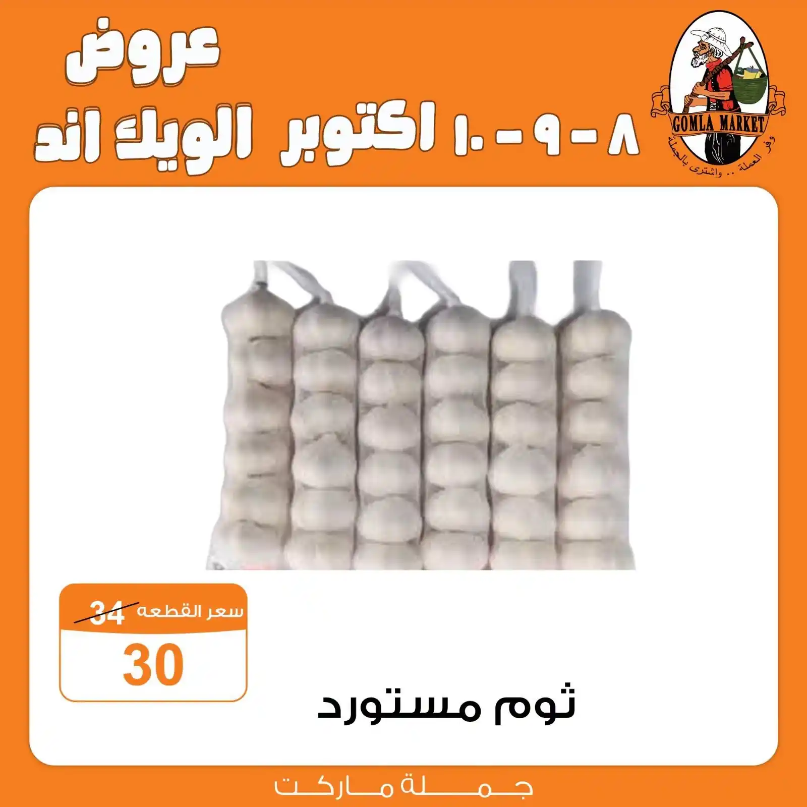 عروض فتح الله جملة الصفحة رقم 4