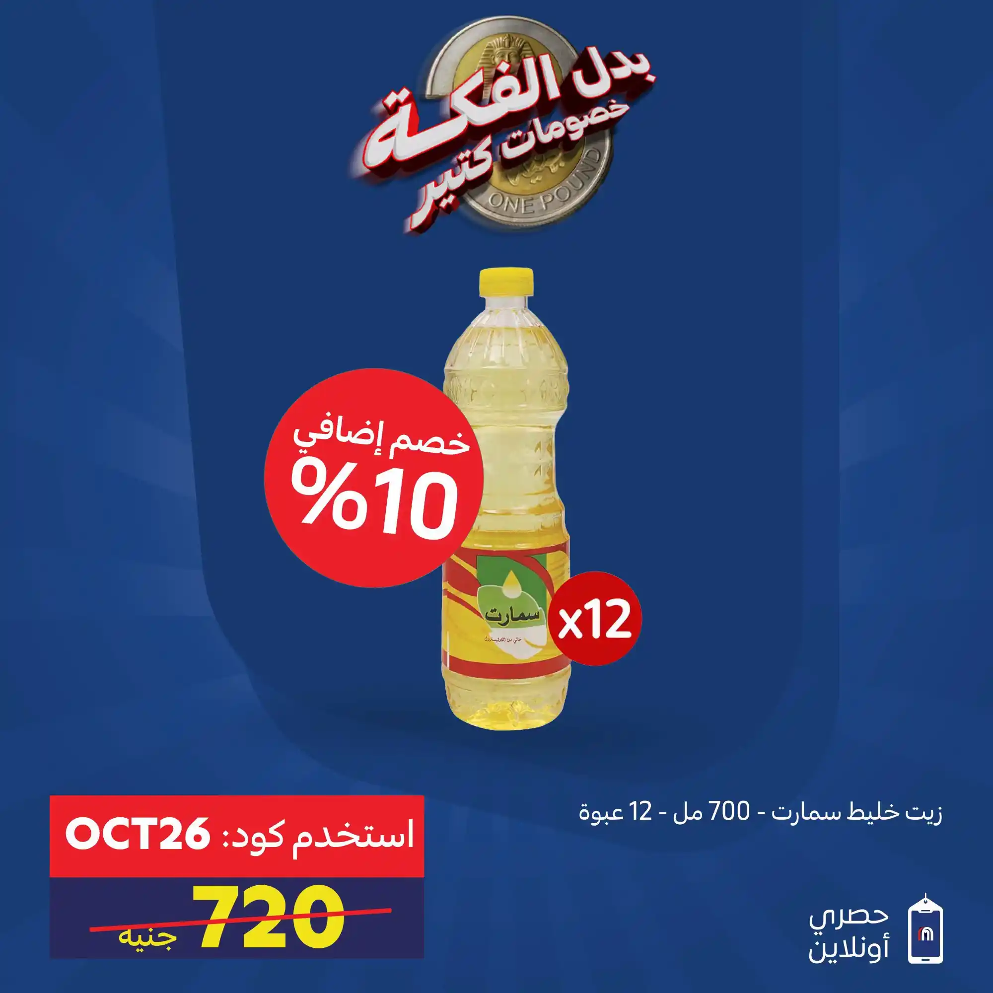 عروض كارفور اليوم الصفحة رقم 4