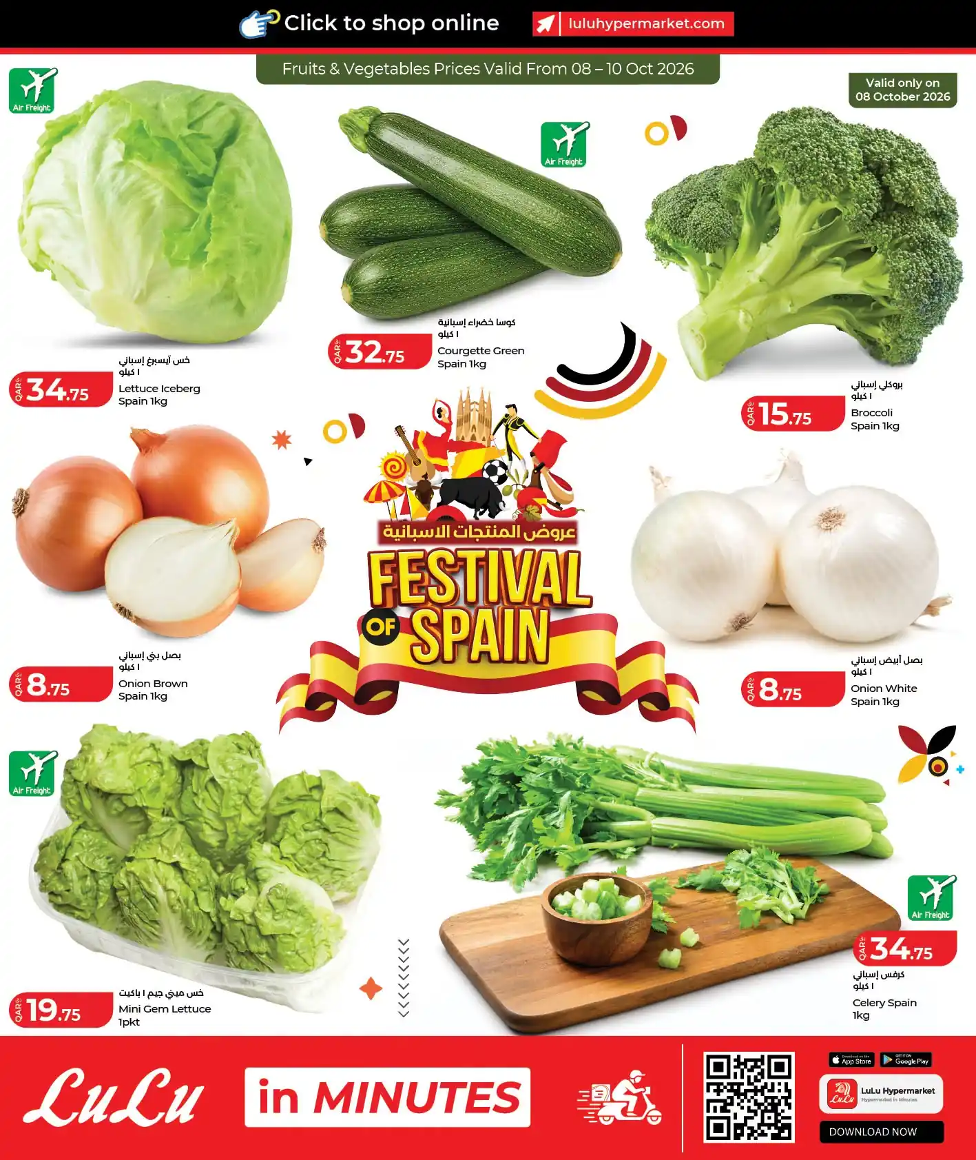 عروض لولو قطر صفحة 4