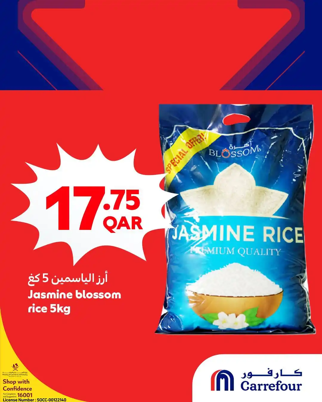 عروض كارفور قطر اليوم صفحة 4