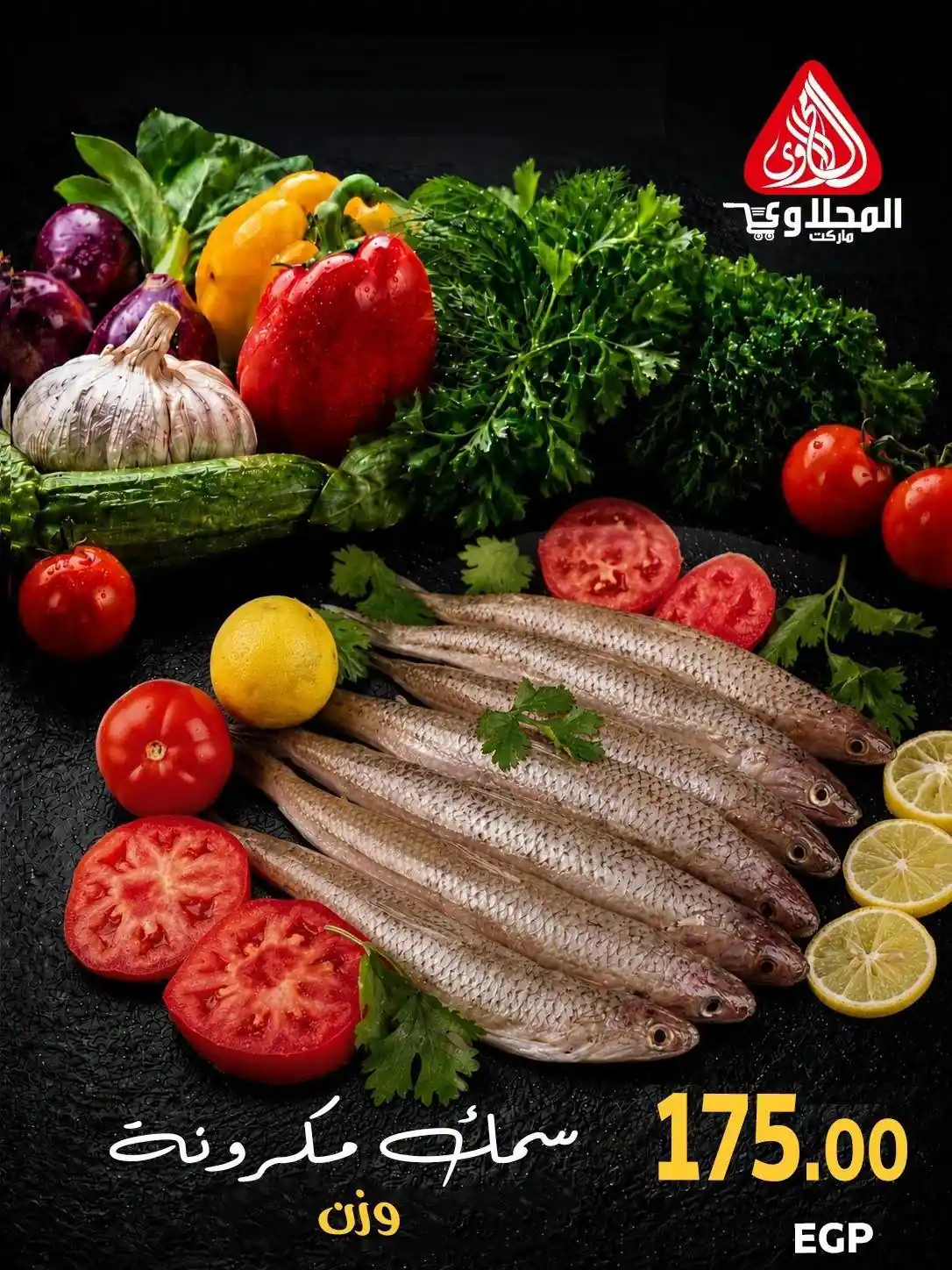 عروض المحلاوى ماركت الصفحة رقم 4